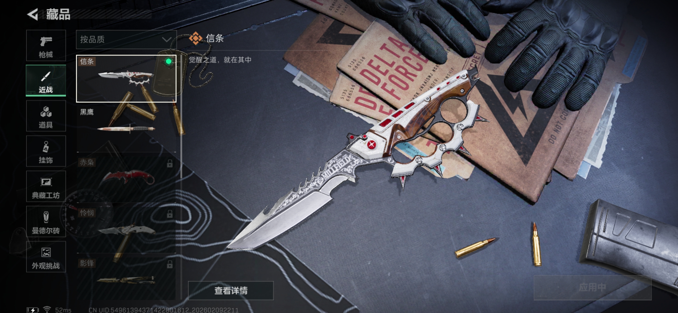 SJZQM441540三角洲行动账号详情图18