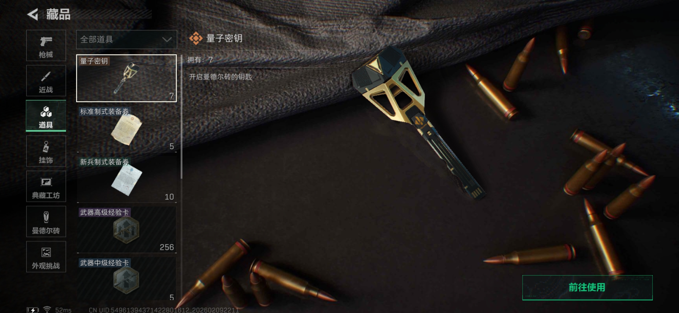 SJZQM441540三角洲行动账号详情图19