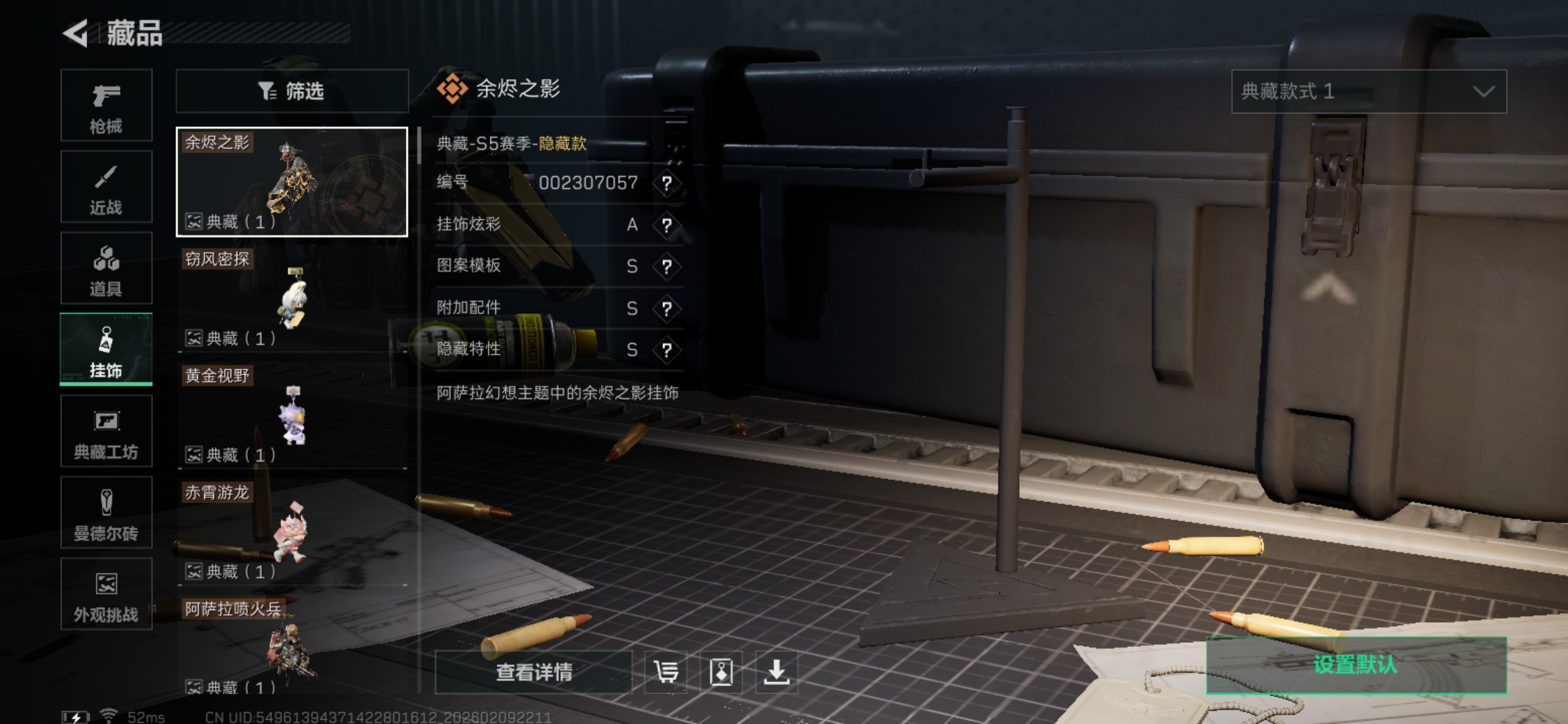 SJZQM441540三角洲行动账号详情图20