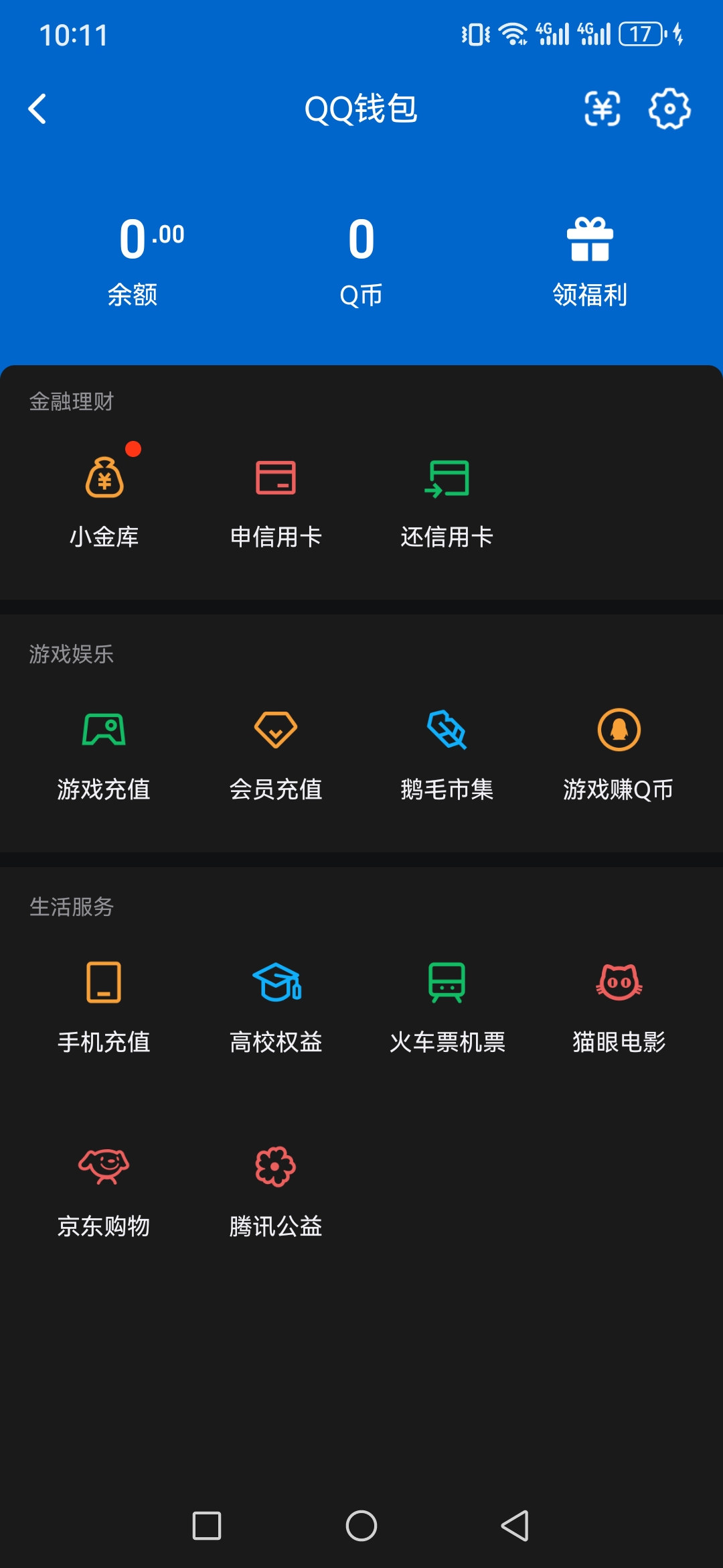 SJZQM441540三角洲行动账号详情图21