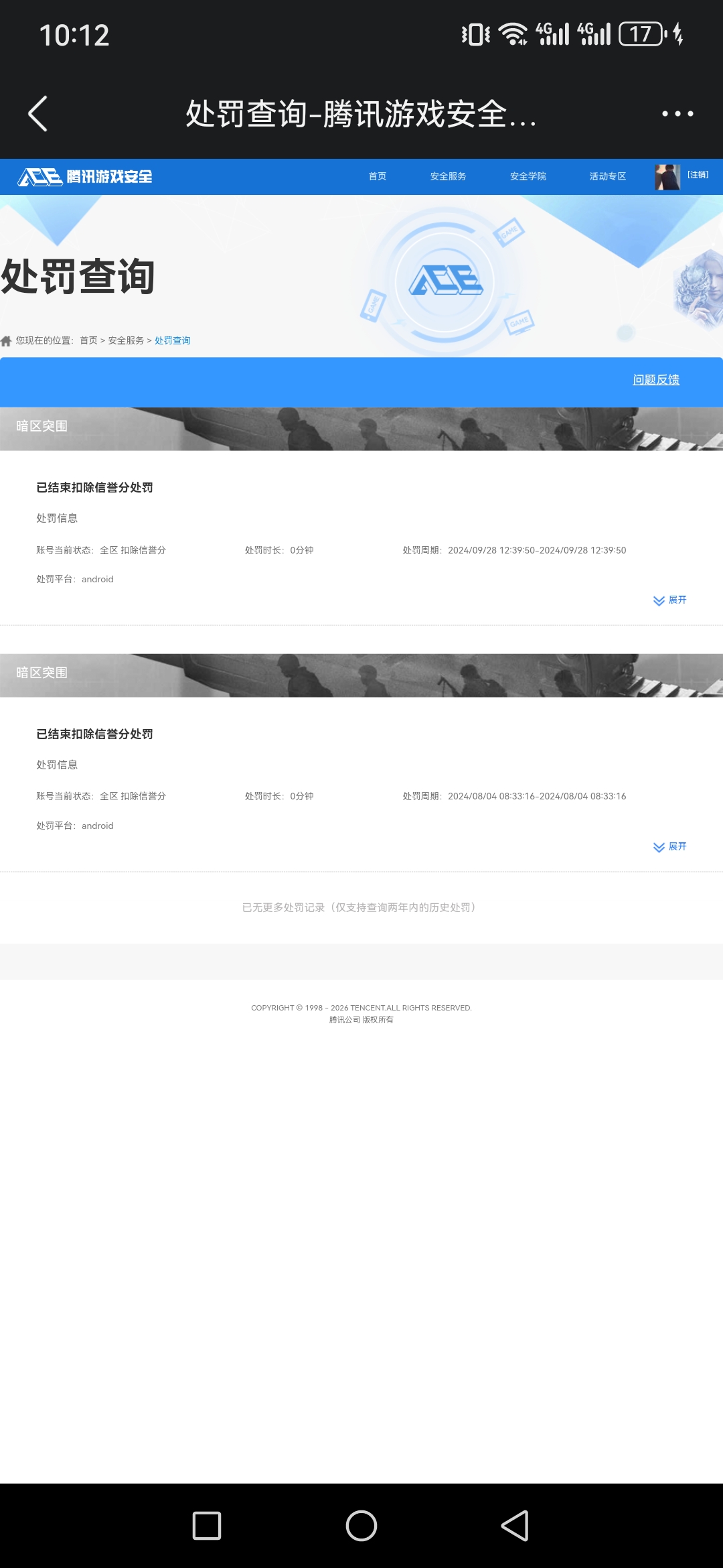 SJZQM441540三角洲行动账号详情图22