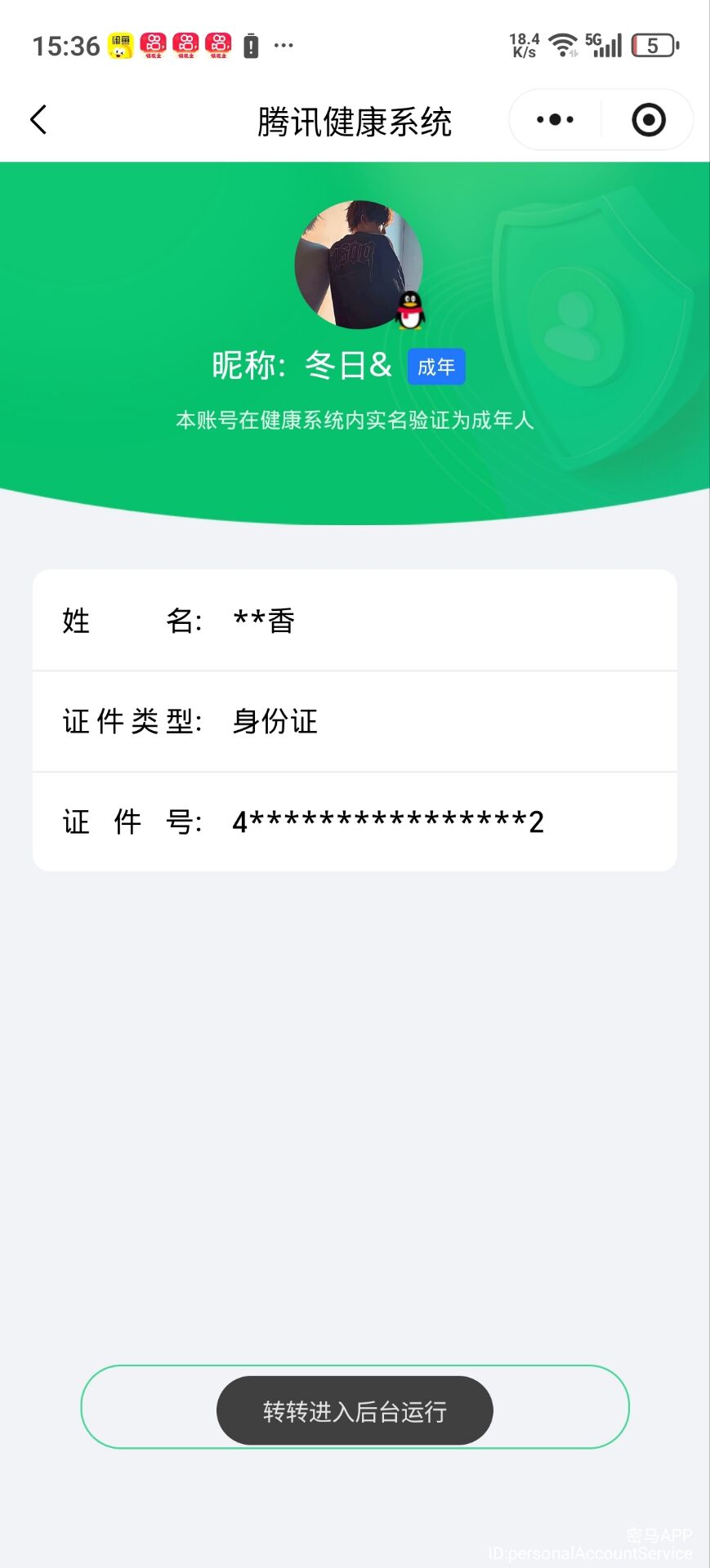 SJZQM441540三角洲行动账号详情图23