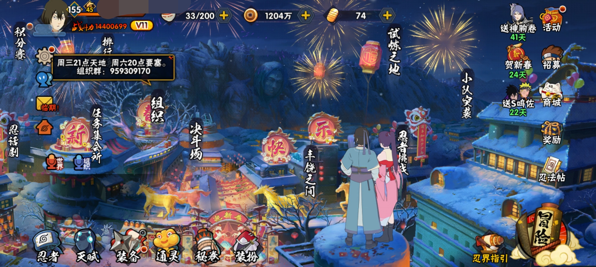 火影忍者账号安卓QQDSHY719【S忍者25 A忍者52 通灵21】【安卓Q-2024区-155级-V11-1440万