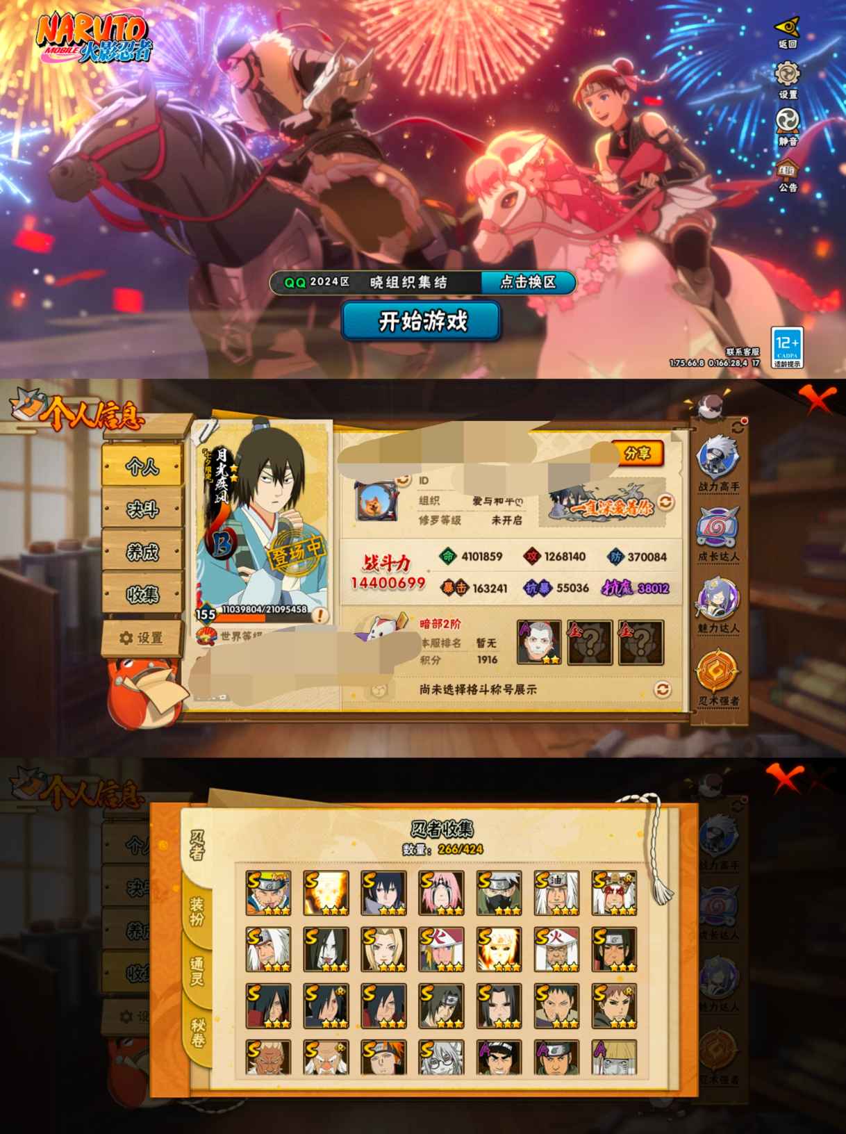 HYCMW412987火影忍者账号详情图6