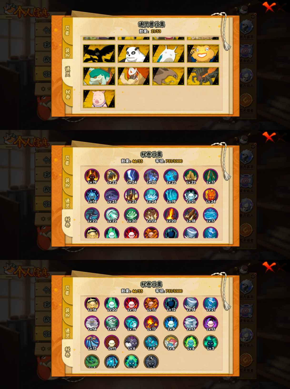 HYCMW412987火影忍者账号详情图4