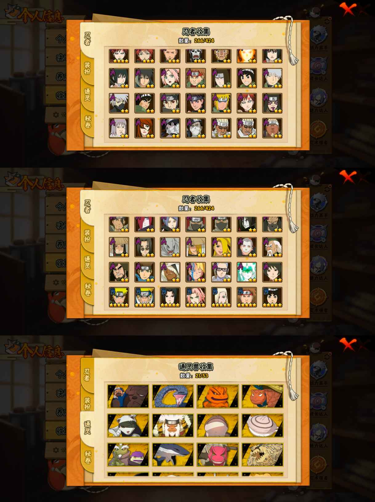 HYCMW412987火影忍者账号详情图5