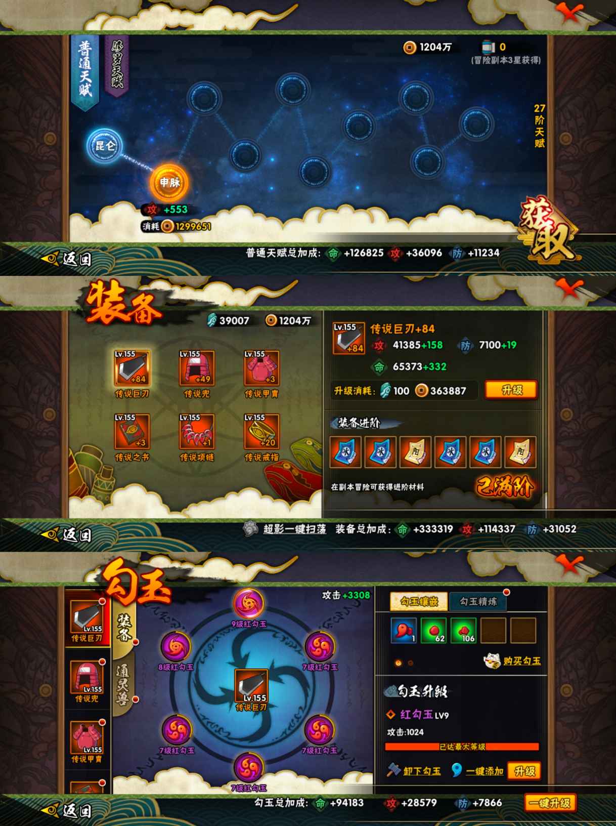 HYCMW412987火影忍者账号详情图3