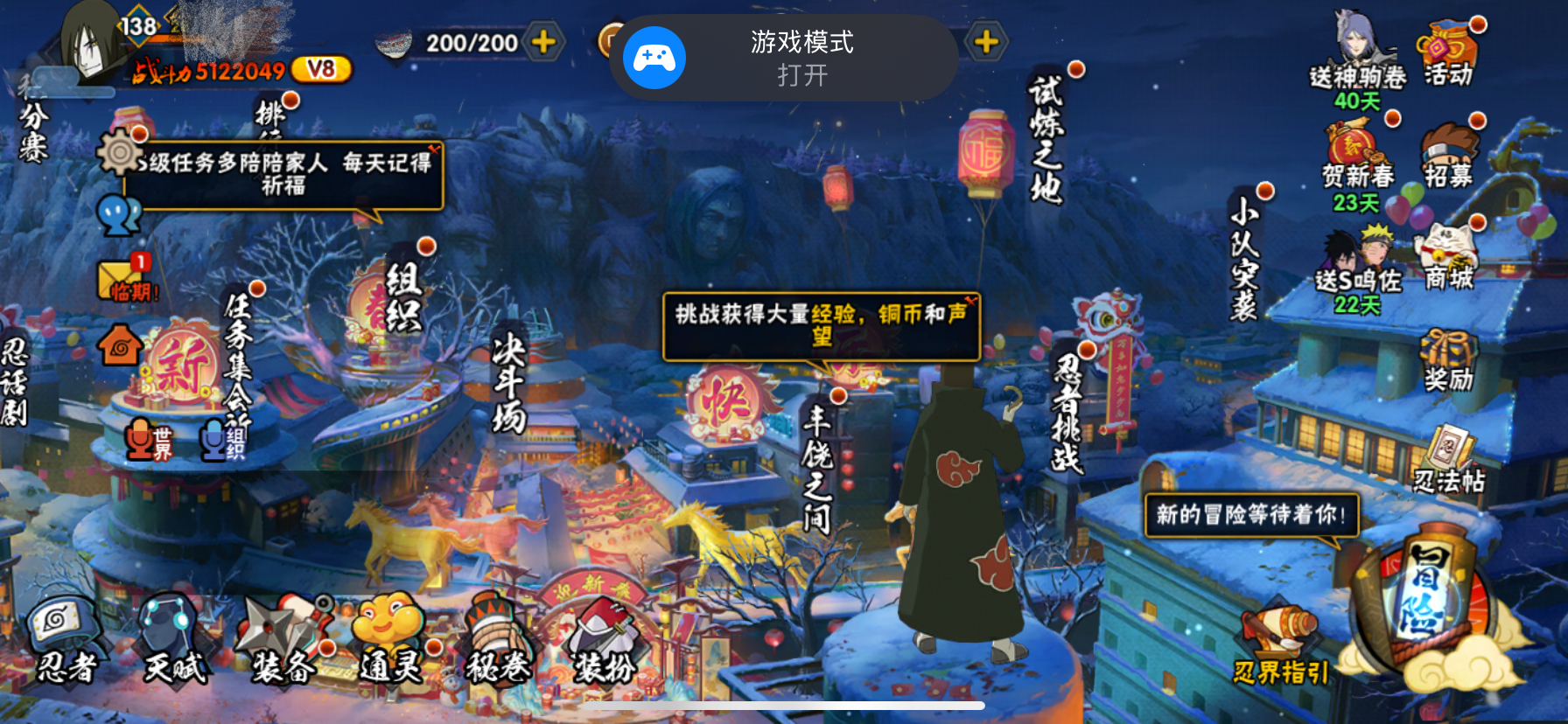 火影忍者账号苹果QQDSHY720【S忍者6 A忍者30 通灵17】【苹果Q-751区-138级-V8-512万战力】【