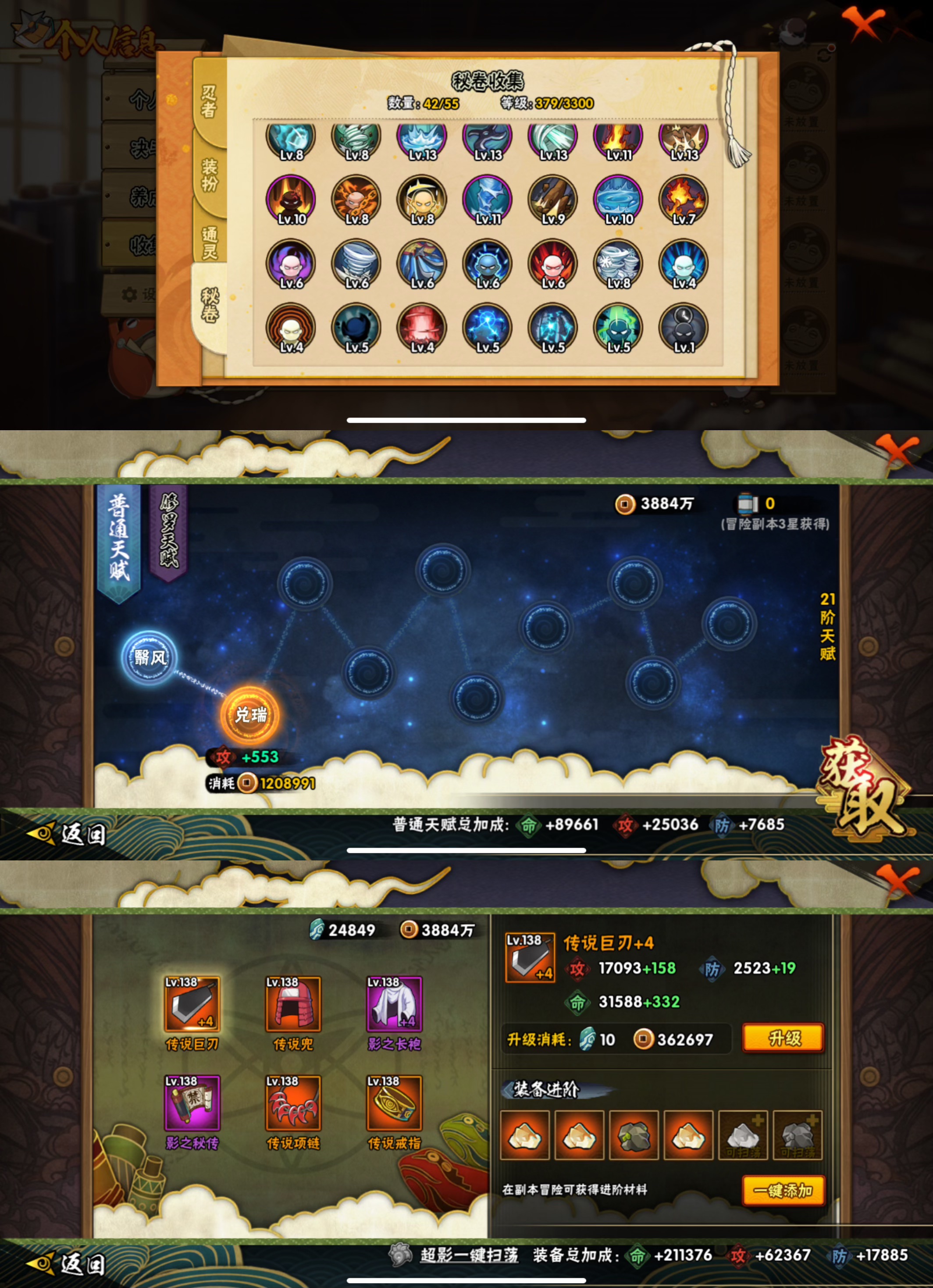 HYCMW411138火影忍者账号详情图5