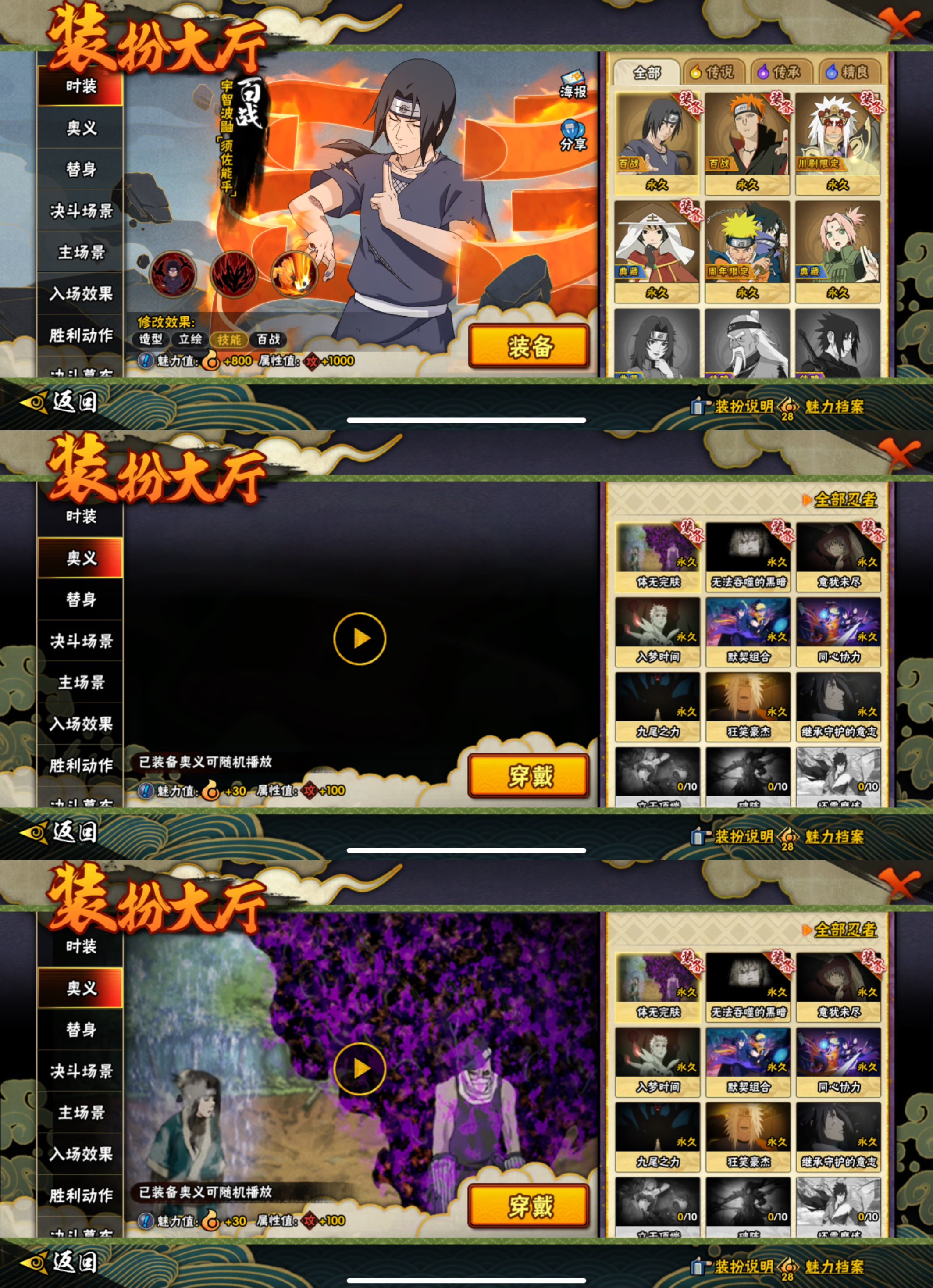 HYCMW411138火影忍者账号详情图3