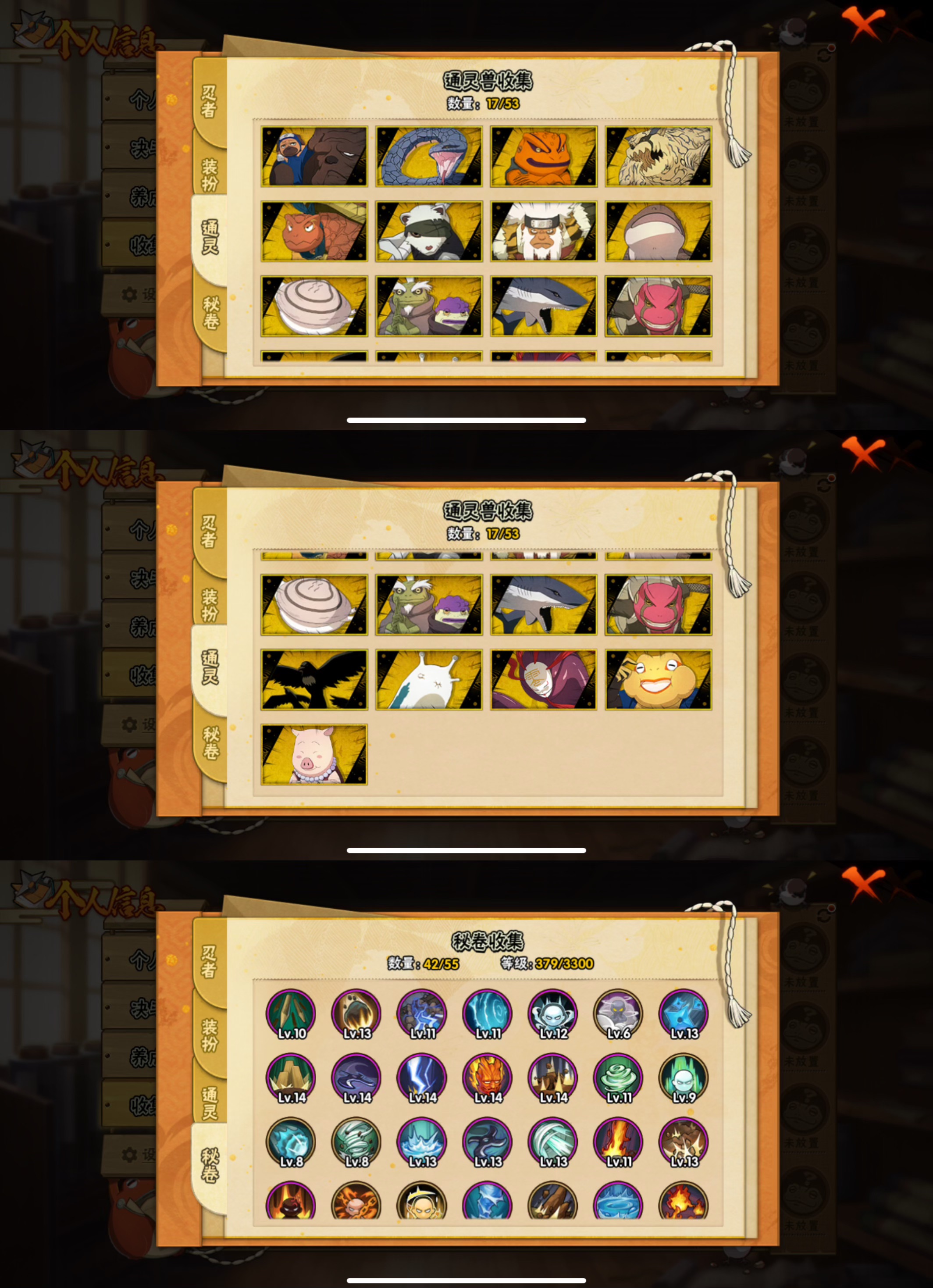 HYCMW411138火影忍者账号详情图6