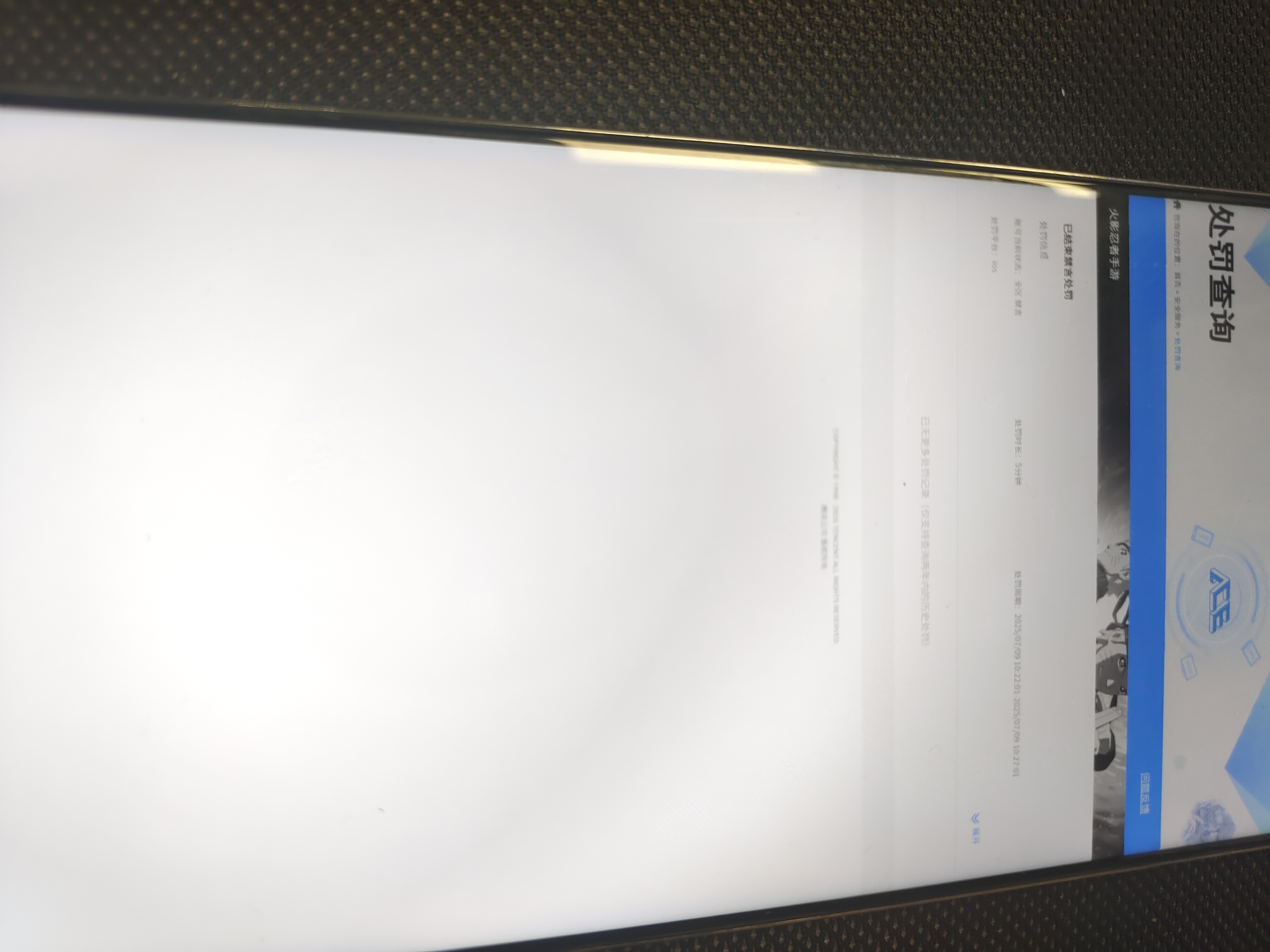 HYCMW411138火影忍者账号详情图10