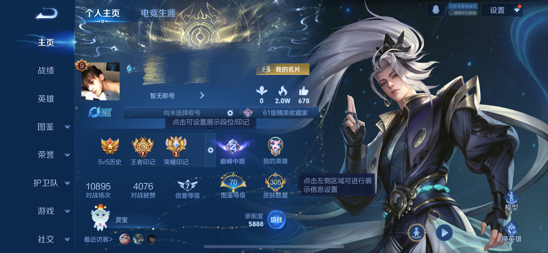 王者荣耀账号苹果QQDSW2717【V9 2典藏 3无双 29传说 2星传说 巅峰中路 游走36段 12871小国标蔡文