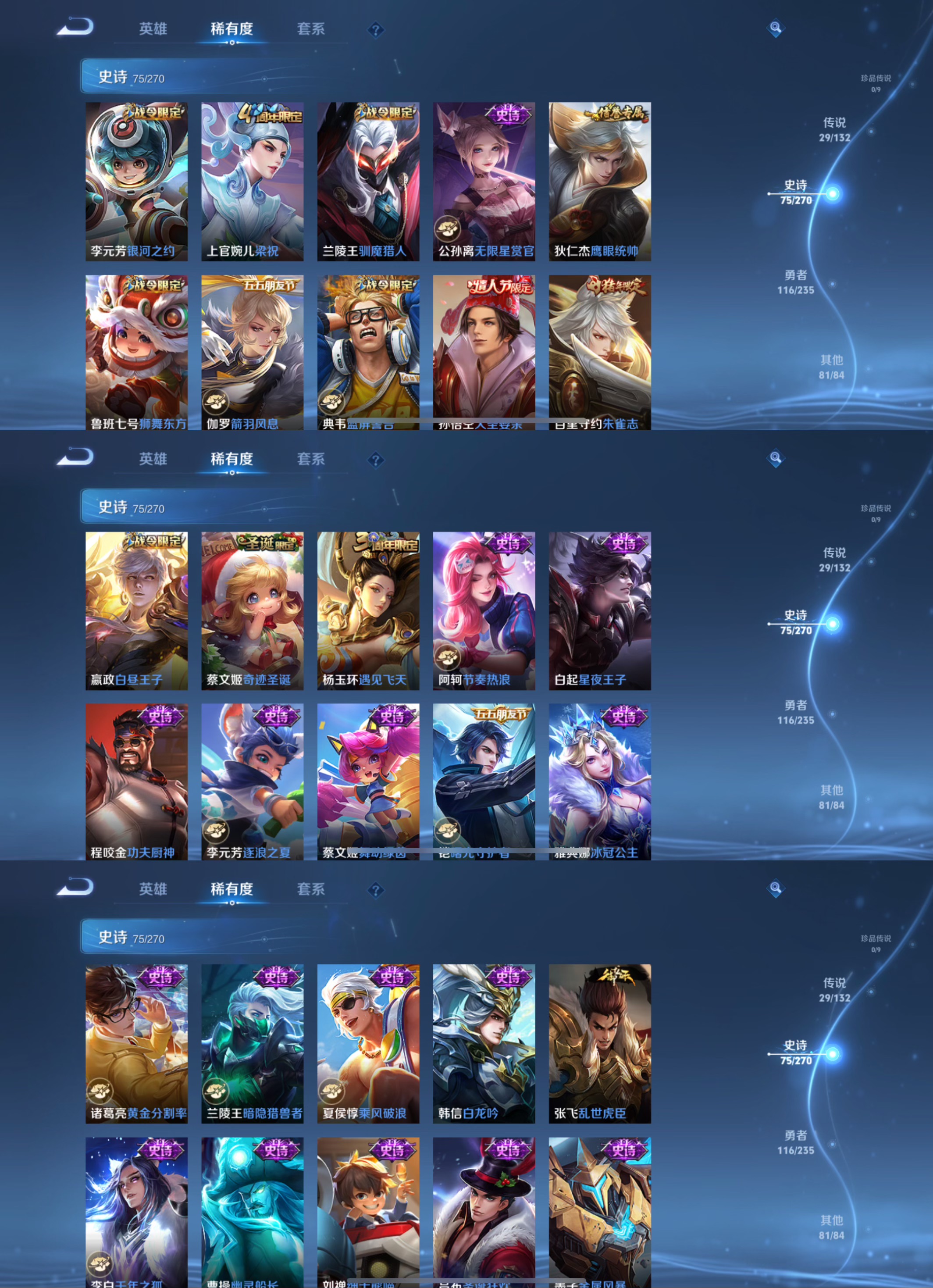 WZQM4147310王者荣耀账号详情图4