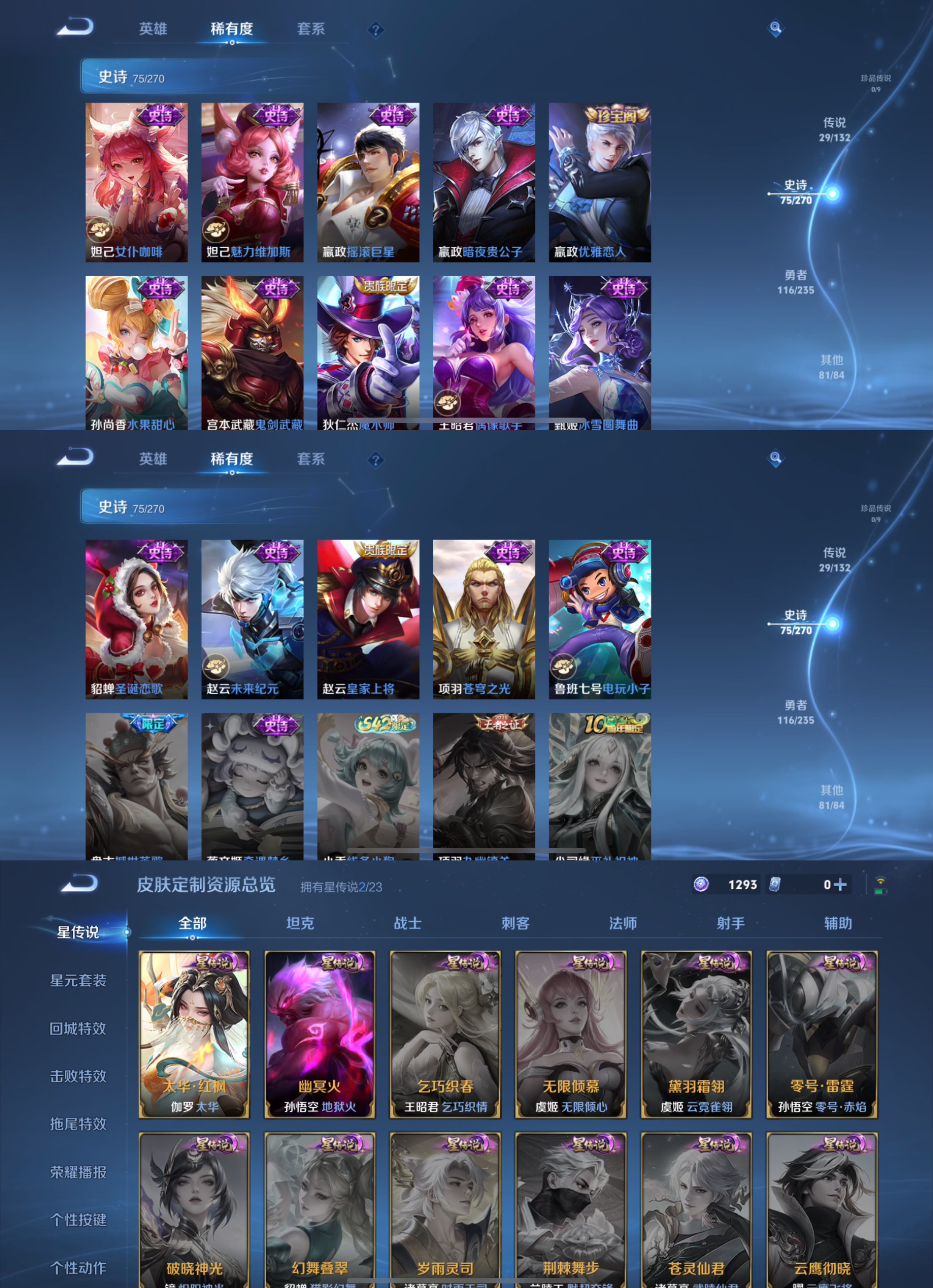 WZQM4147310王者荣耀账号详情图7