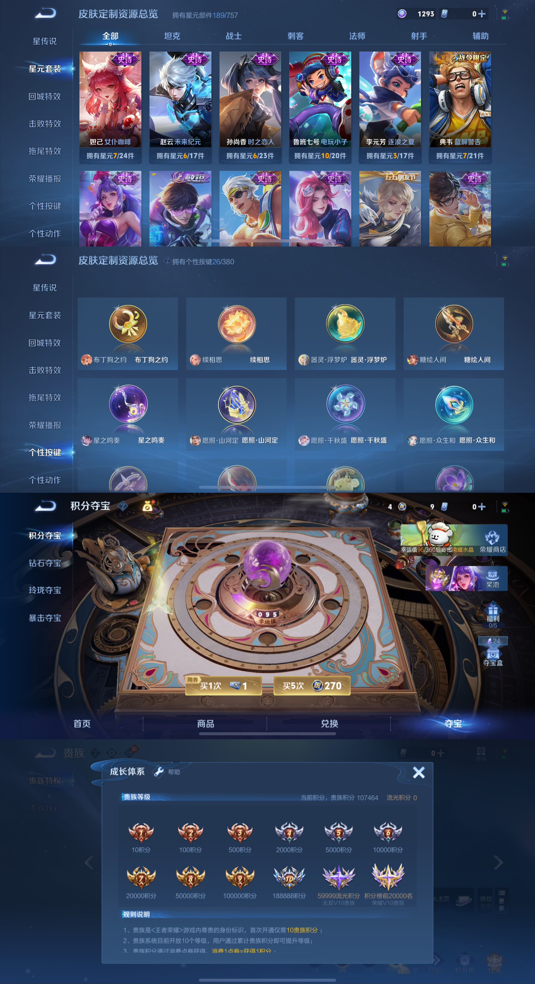 WZQM4147310王者荣耀账号详情图9