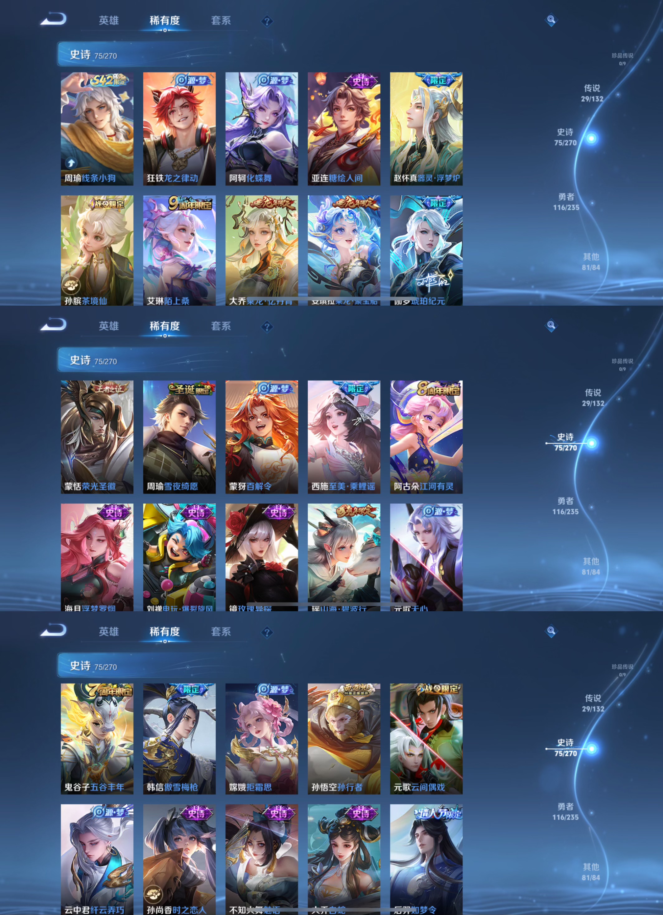 WZQM4147310王者荣耀账号详情图6