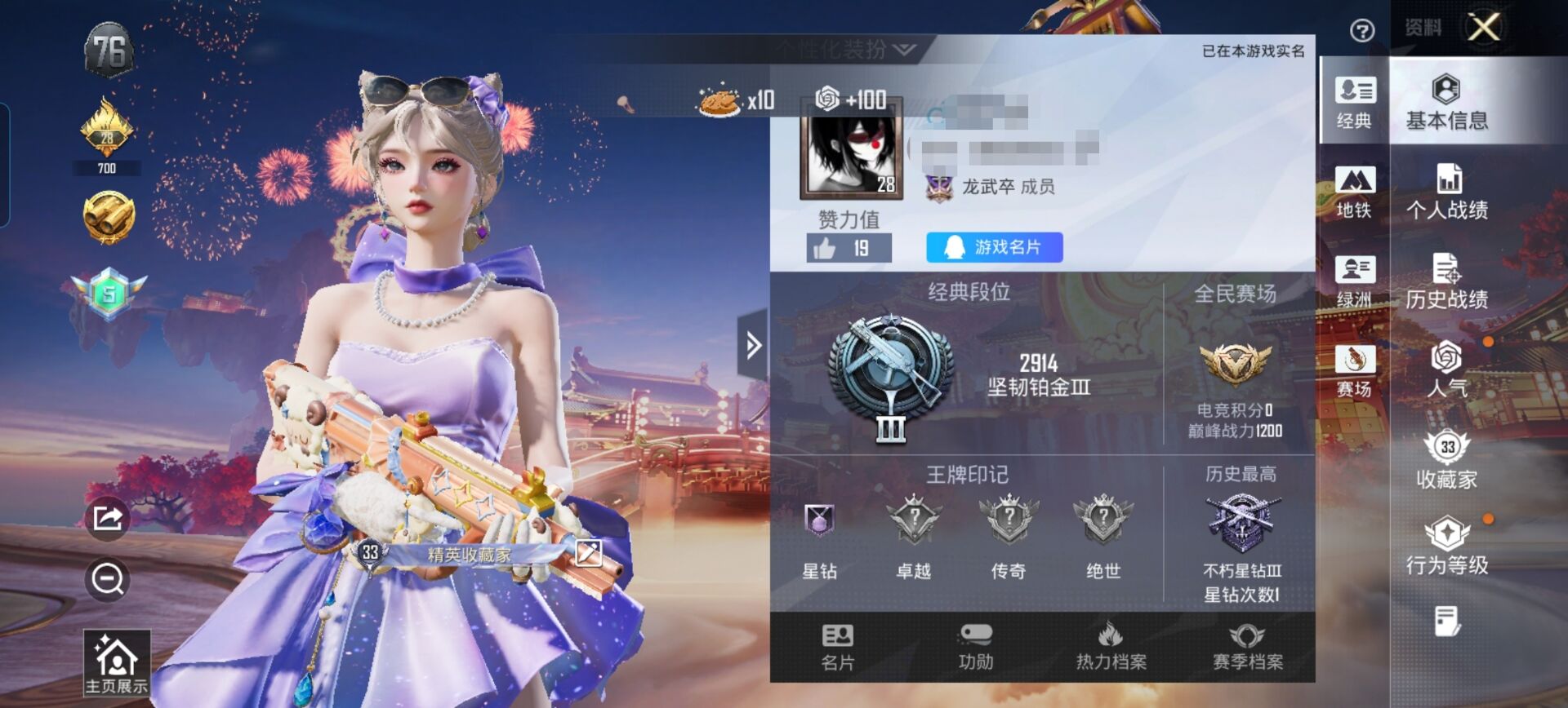 和平精英账号安卓QQDSH2284【AUG-暖羊咩咩5级 6特效枪】安卓手Q-6特效枪-36套装-86枪皮-0王牌印记-