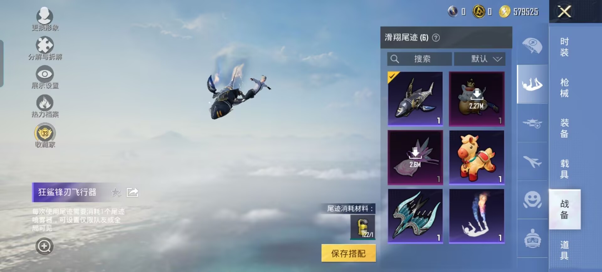 HPQM480155和平精英账号详情图5