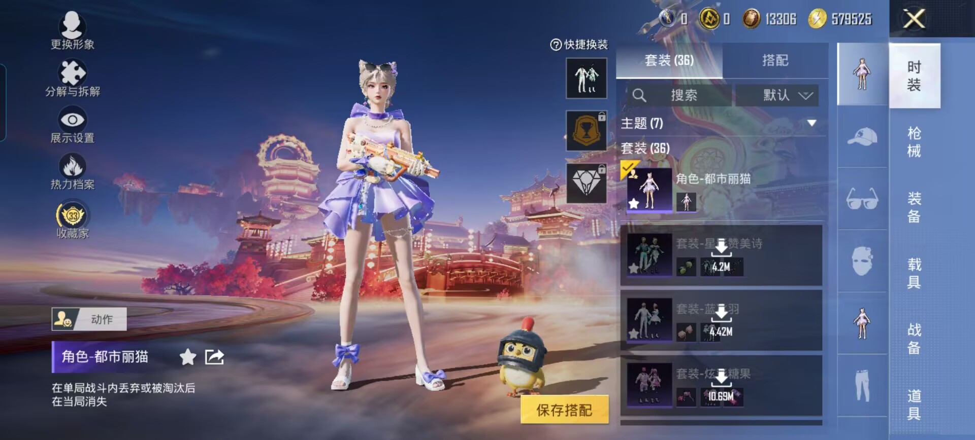 HPQM480155和平精英账号详情图4