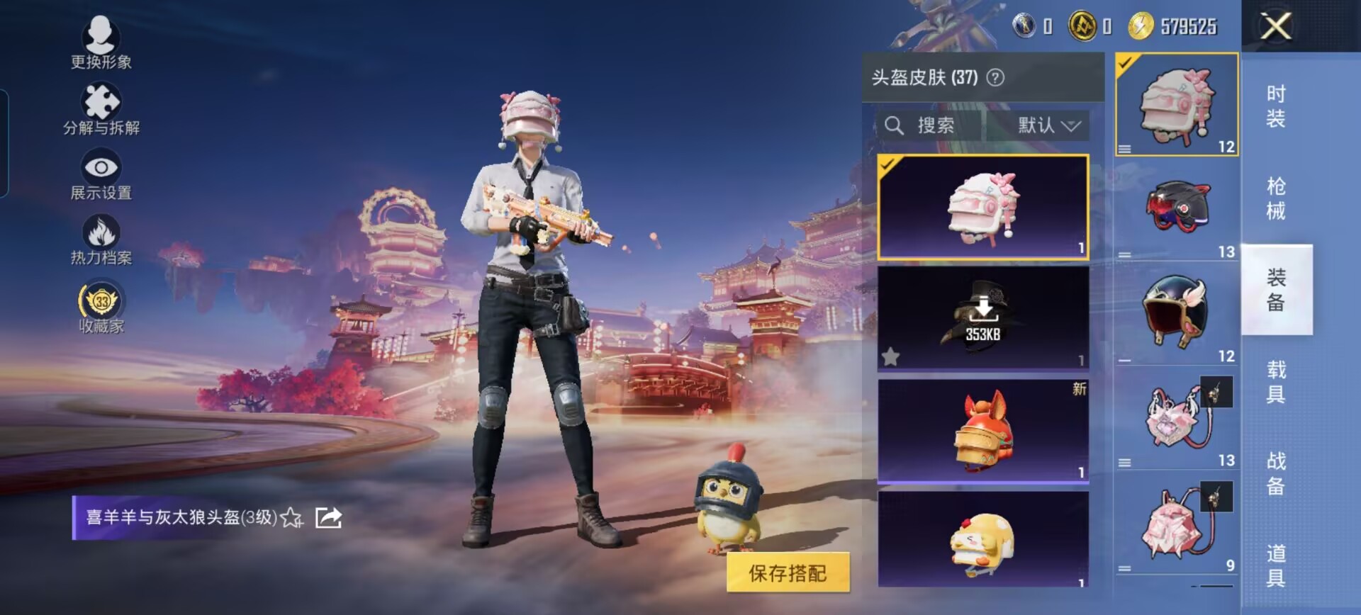 HPQM480155和平精英账号详情图9