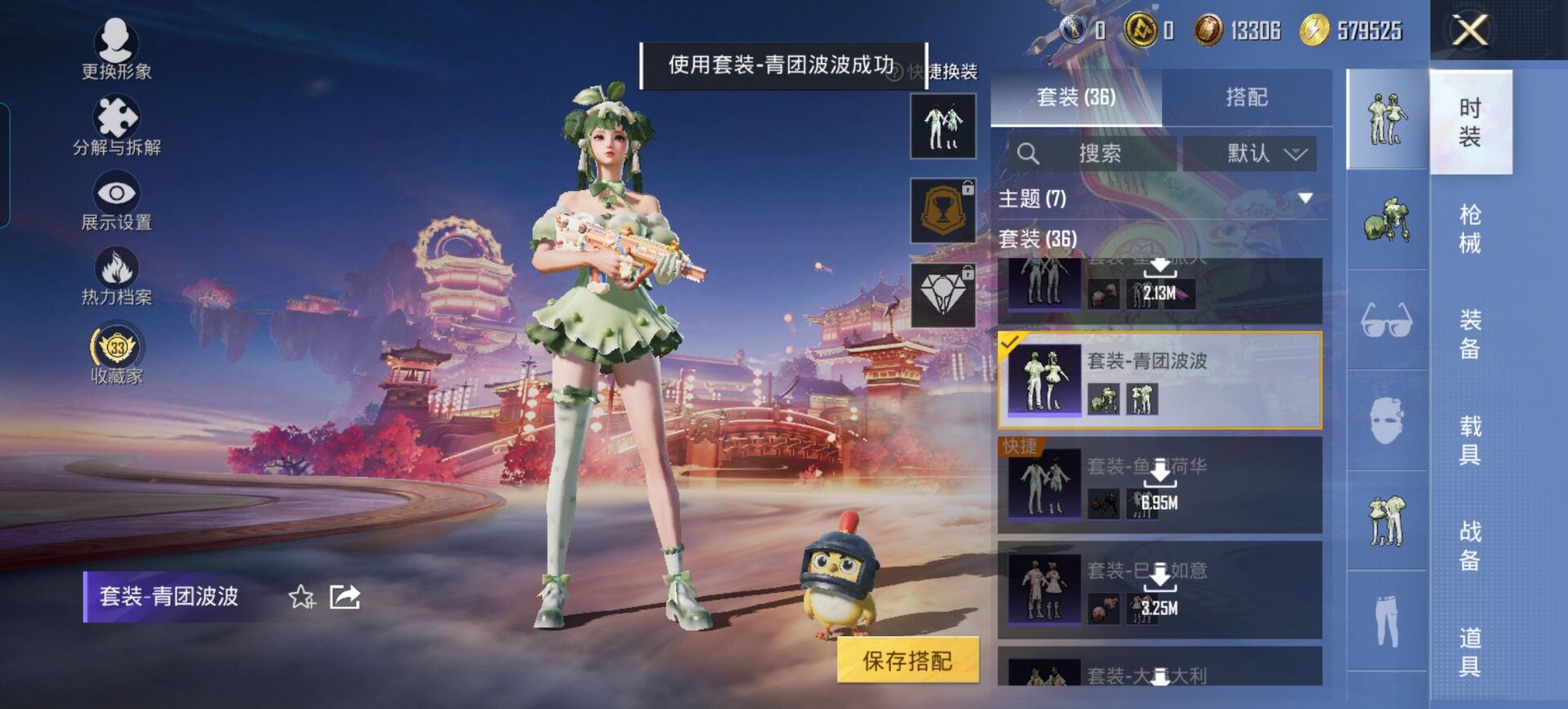 HPQM480155和平精英账号详情图10