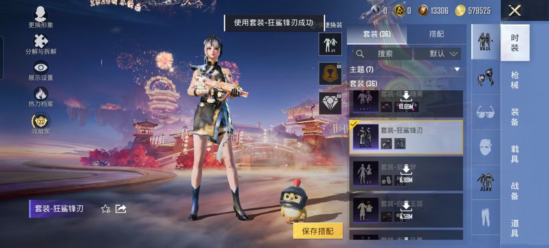 HPQM480155和平精英账号详情图13