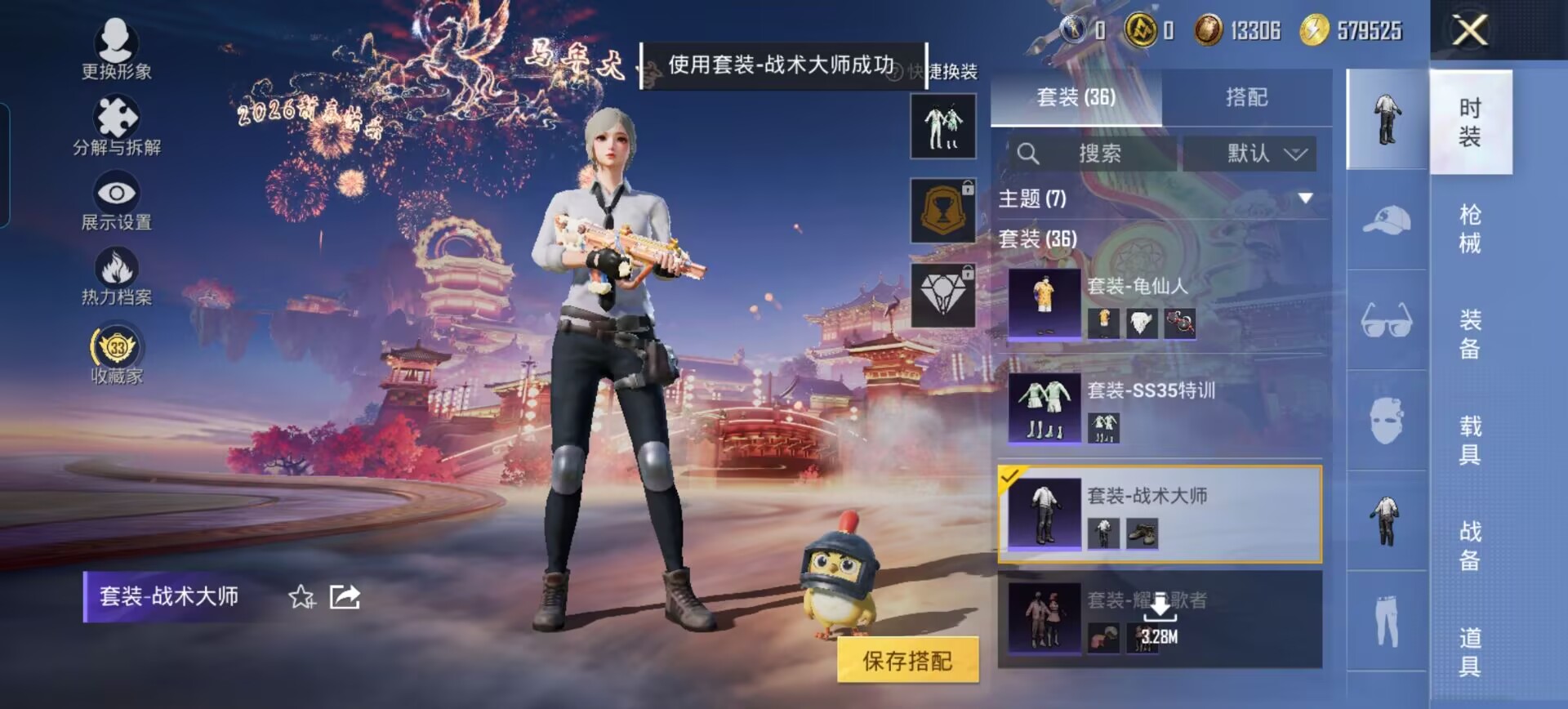 HPQM480155和平精英账号详情图16