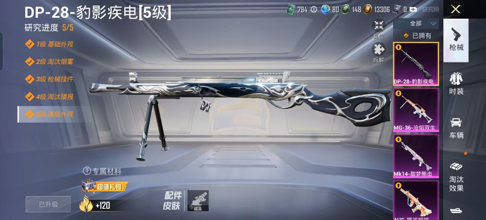 HPQM480155和平精英账号详情图17