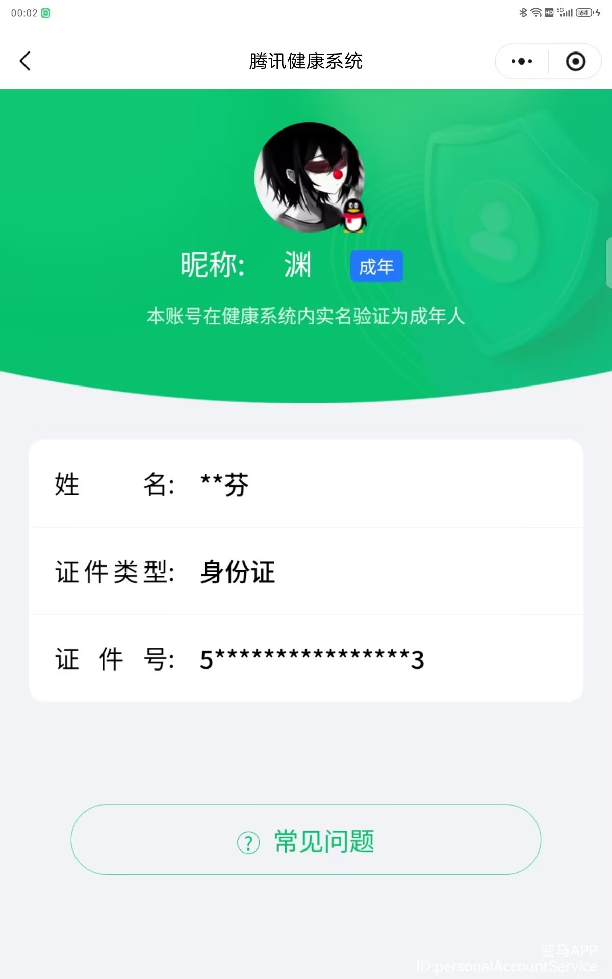 HPQM480155和平精英账号详情图20