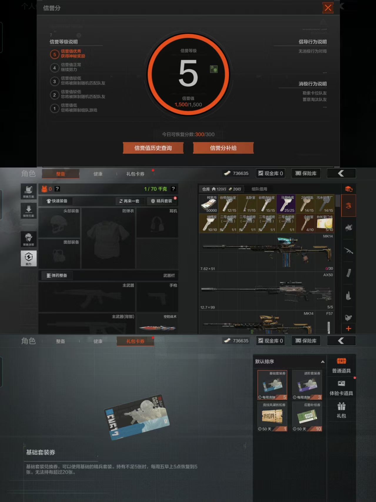 AQCMW49619暗区突围账号详情图2