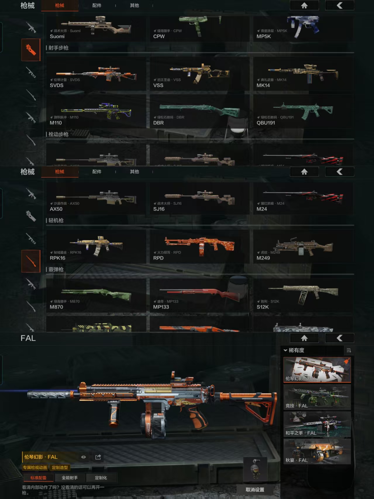 AQCMW49619暗区突围账号详情图4