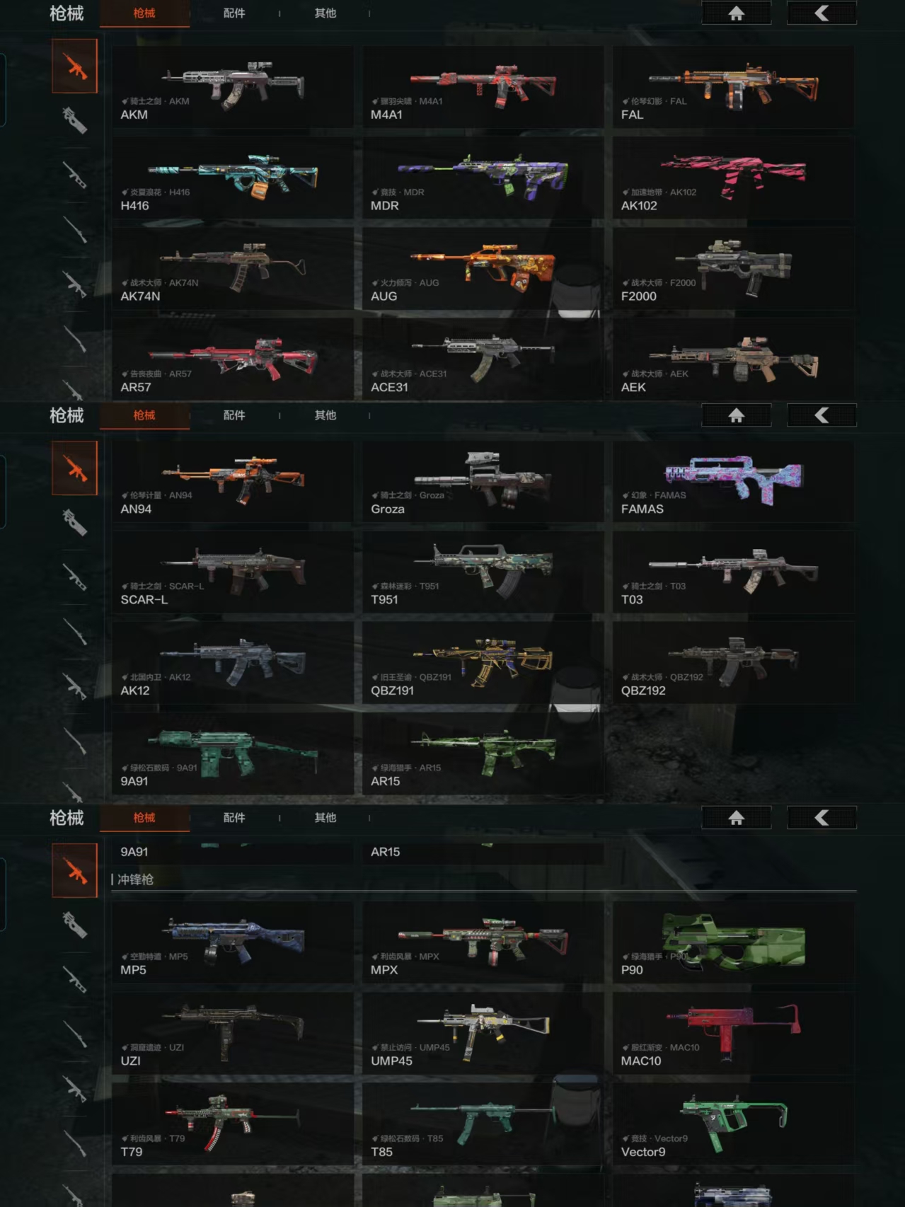 AQCMW49619暗区突围账号详情图3