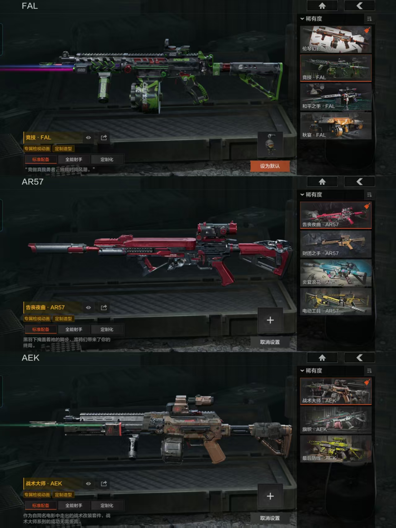 AQCMW49619暗区突围账号详情图5