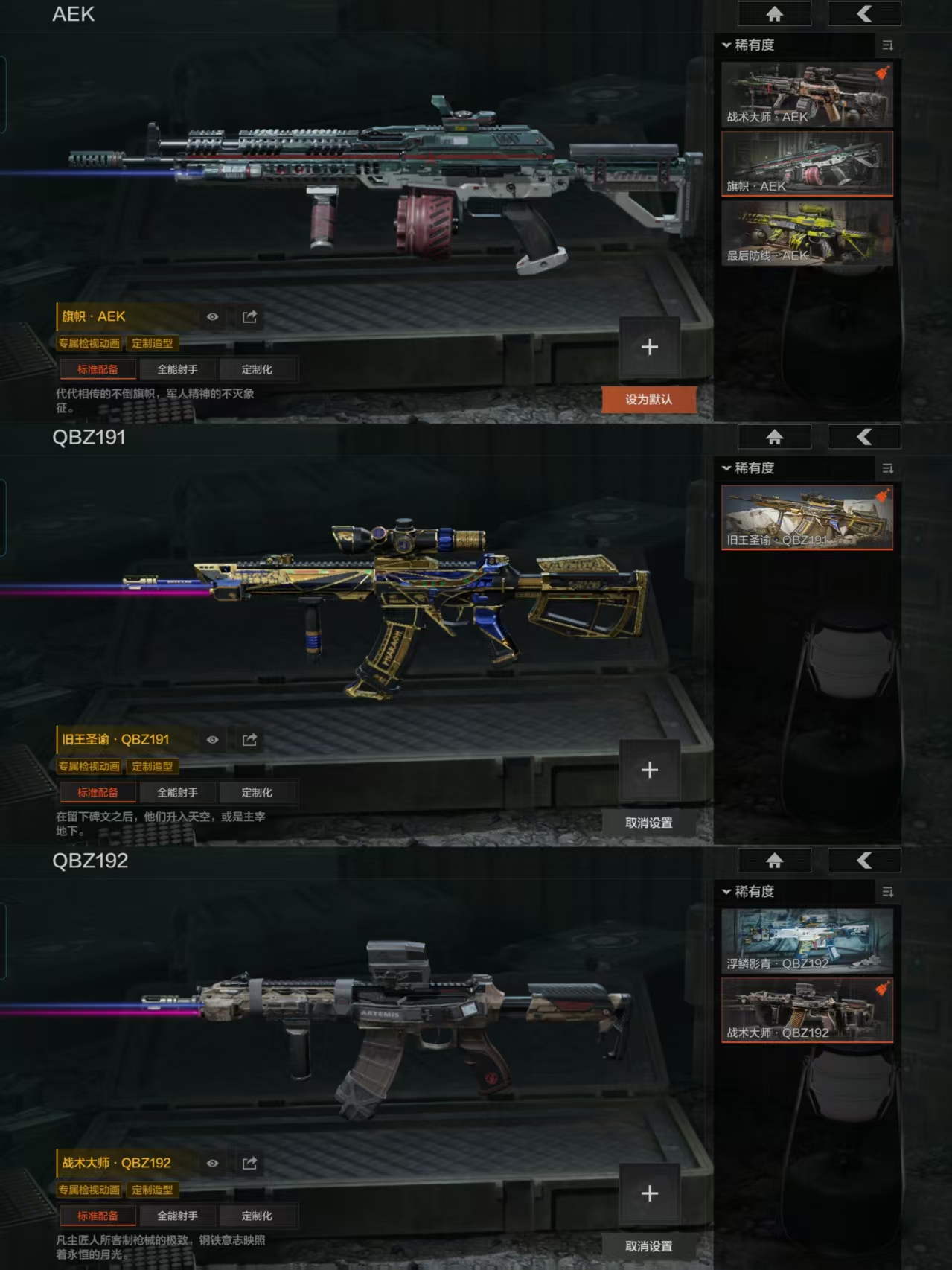 AQCMW49619暗区突围账号详情图6