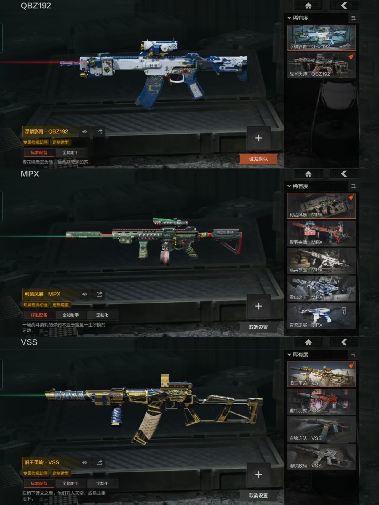 AQCMW49619暗区突围账号详情图7