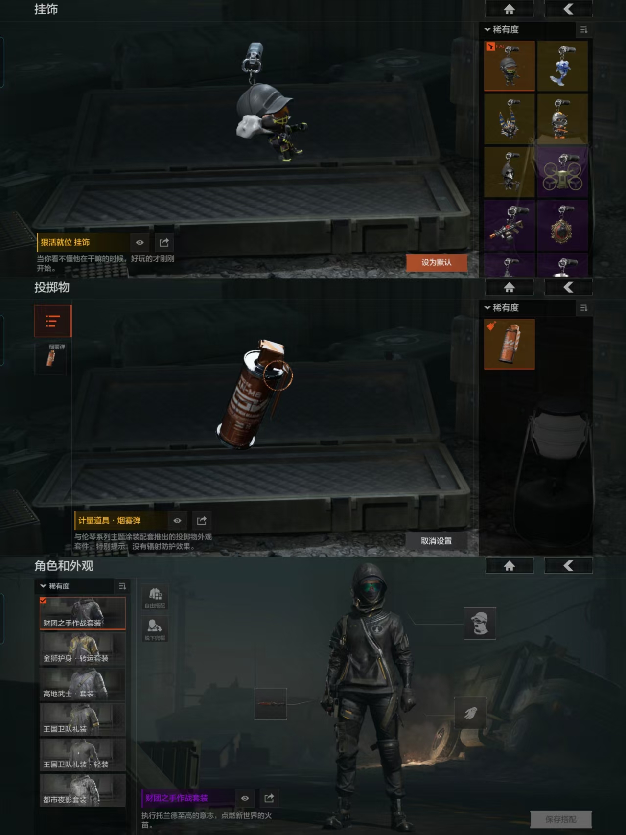 AQCMW49619暗区突围账号详情图8