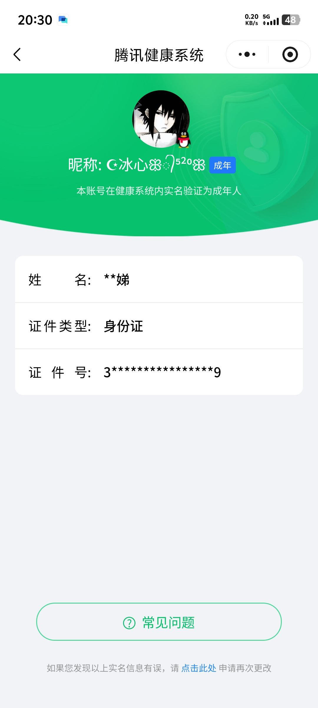 AQCMW49619暗区突围账号详情图10