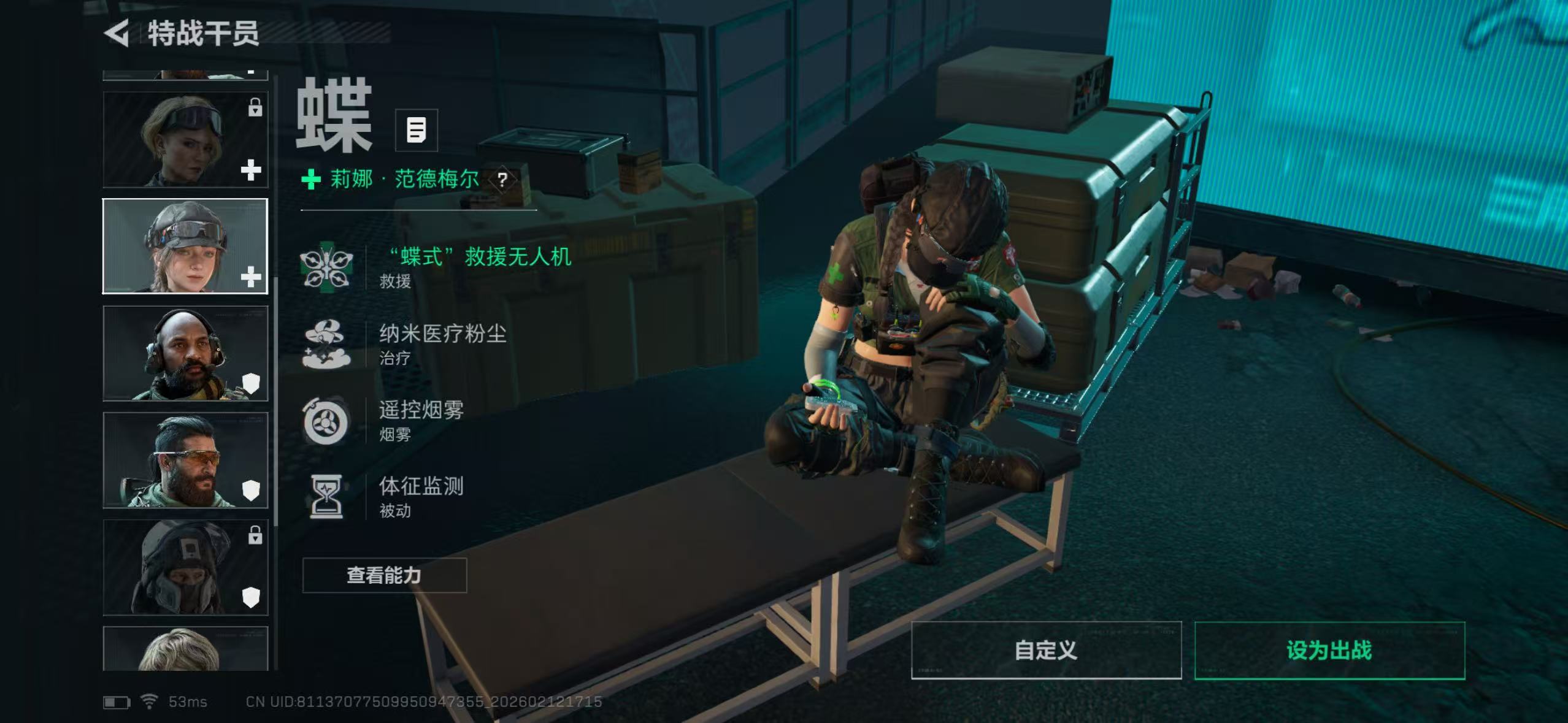 SJZCMW444838三角洲行动账号详情图10