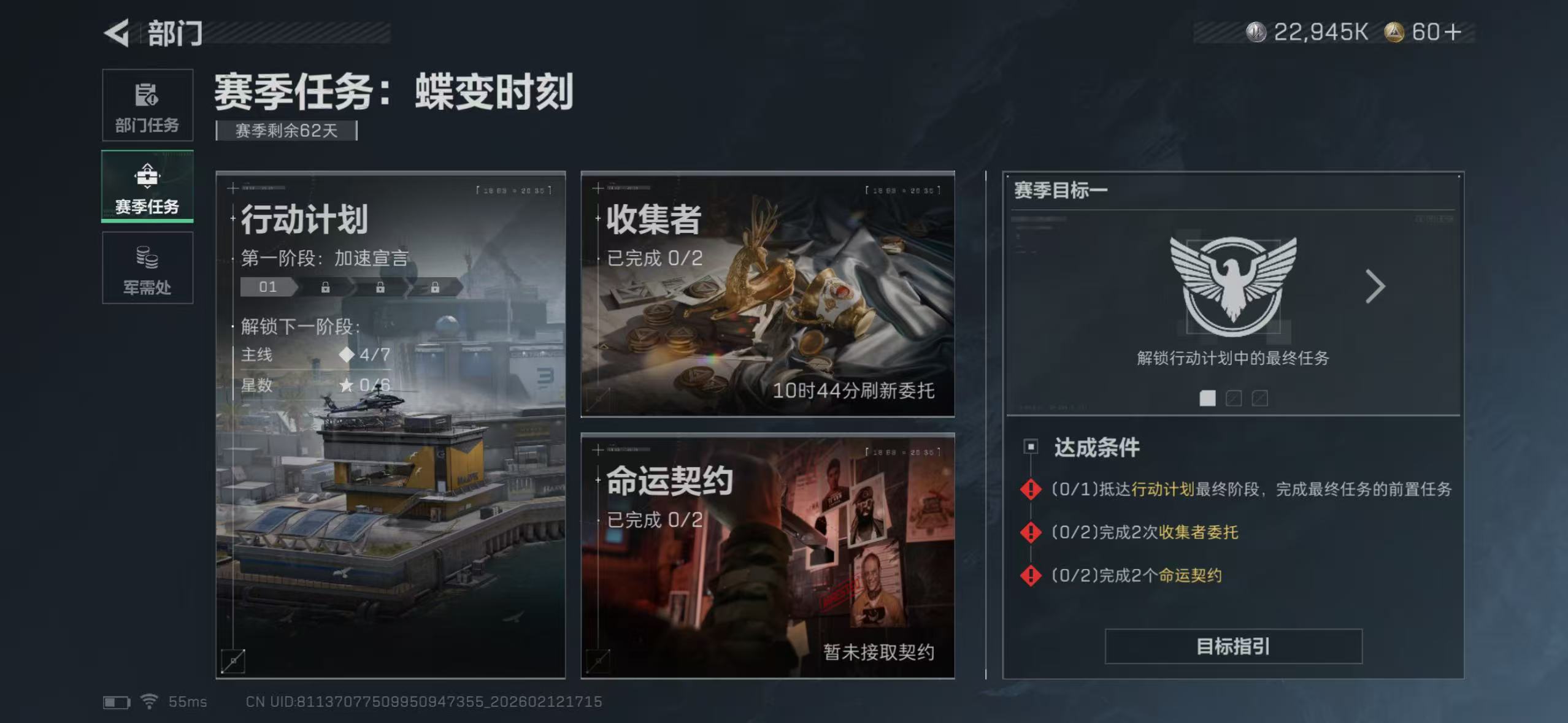 SJZCMW444838三角洲行动账号详情图9