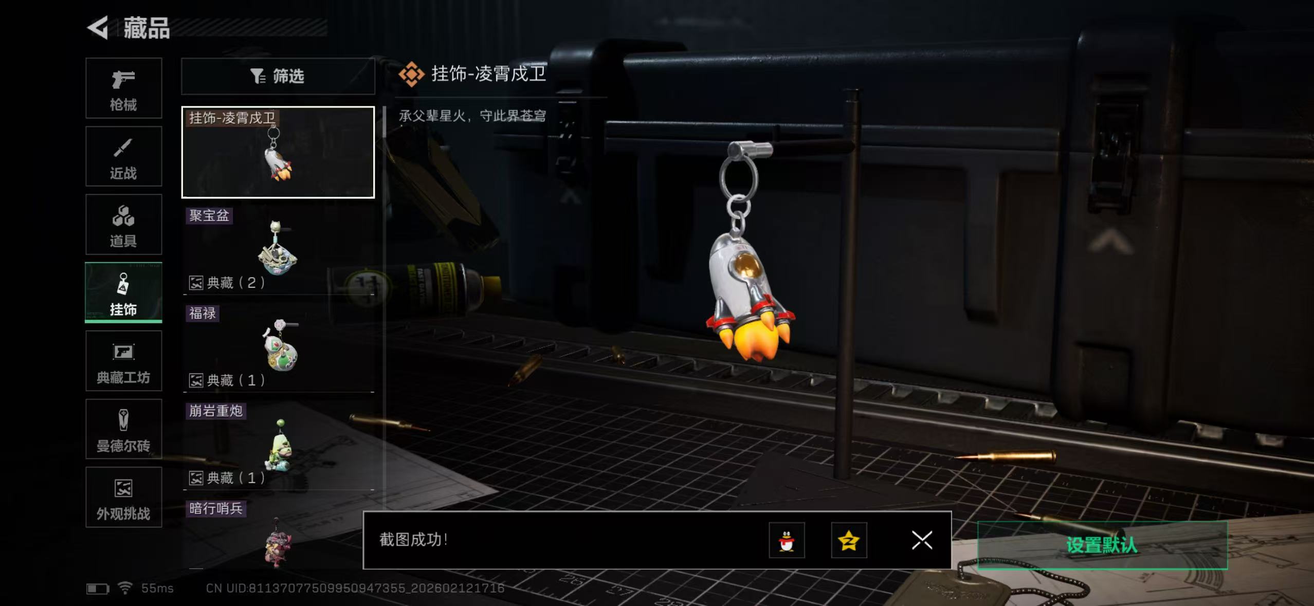 SJZCMW444838三角洲行动账号详情图14