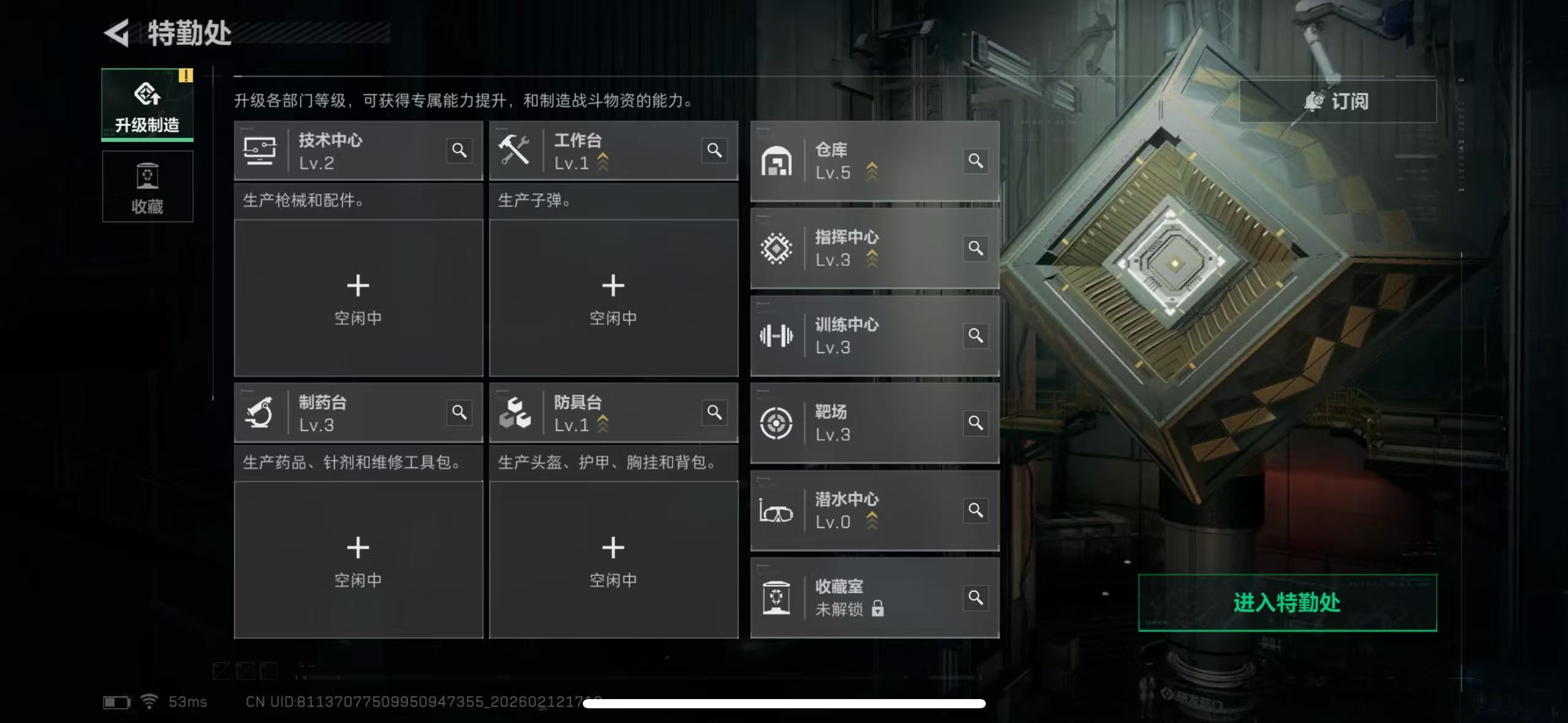 SJZCMW444838三角洲行动账号详情图2