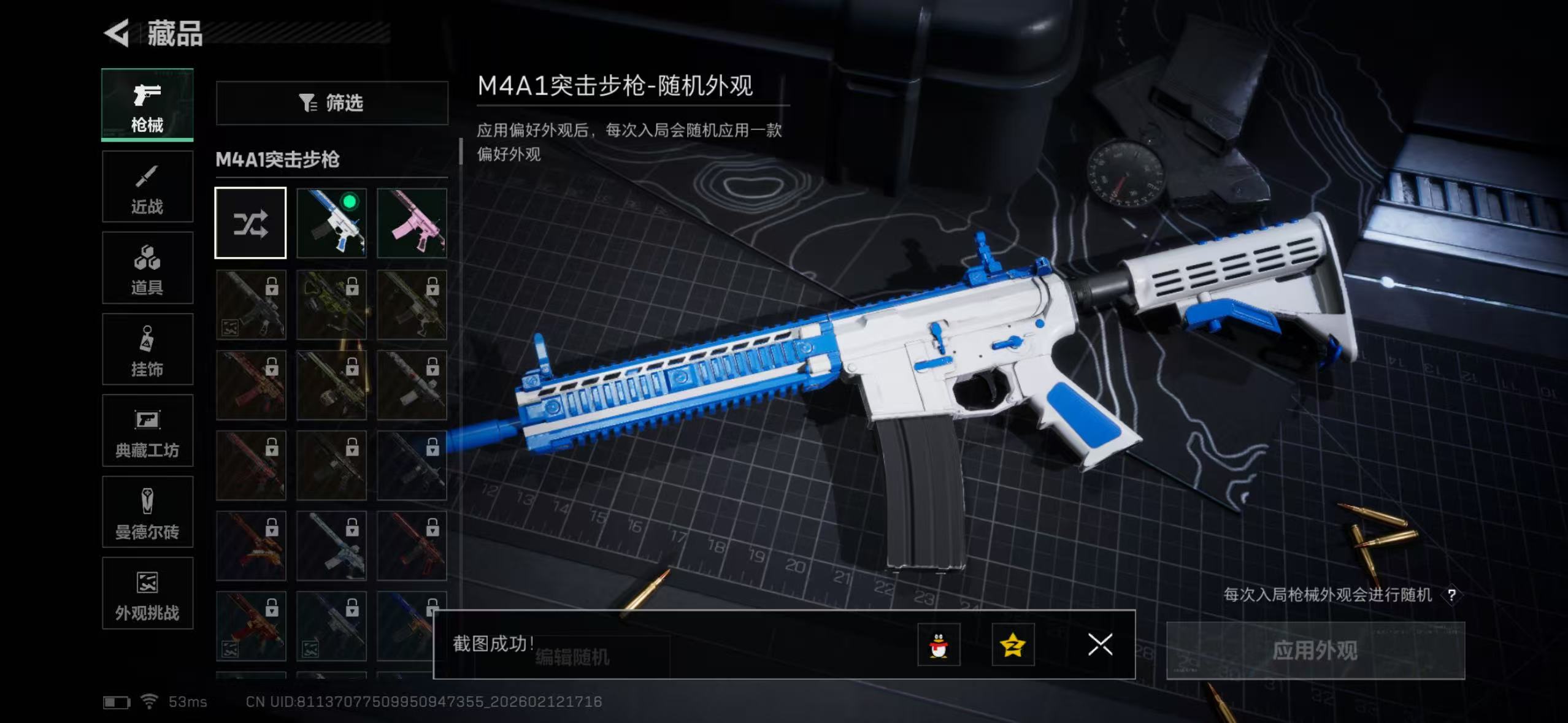 SJZCMW444838三角洲行动账号详情图11