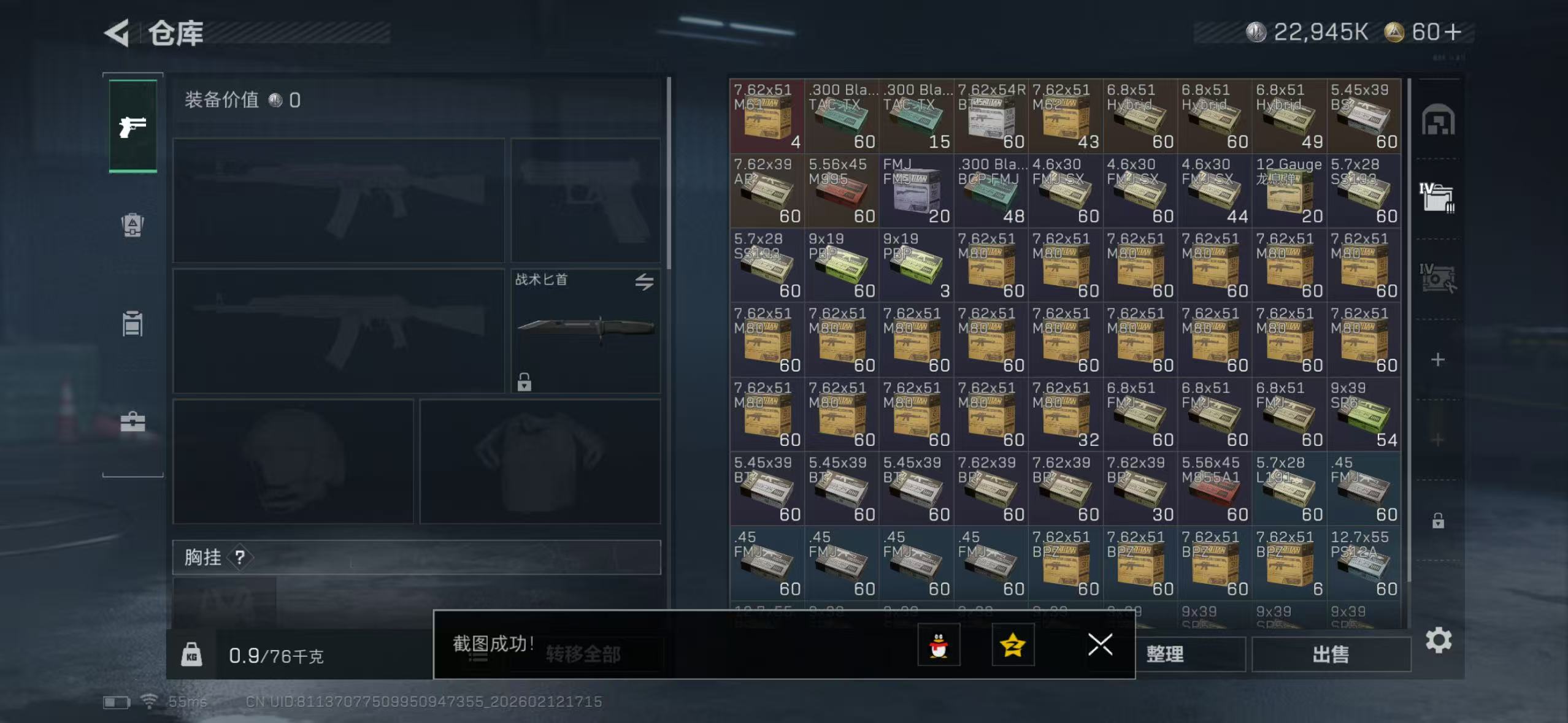 SJZCMW444838三角洲行动账号详情图8