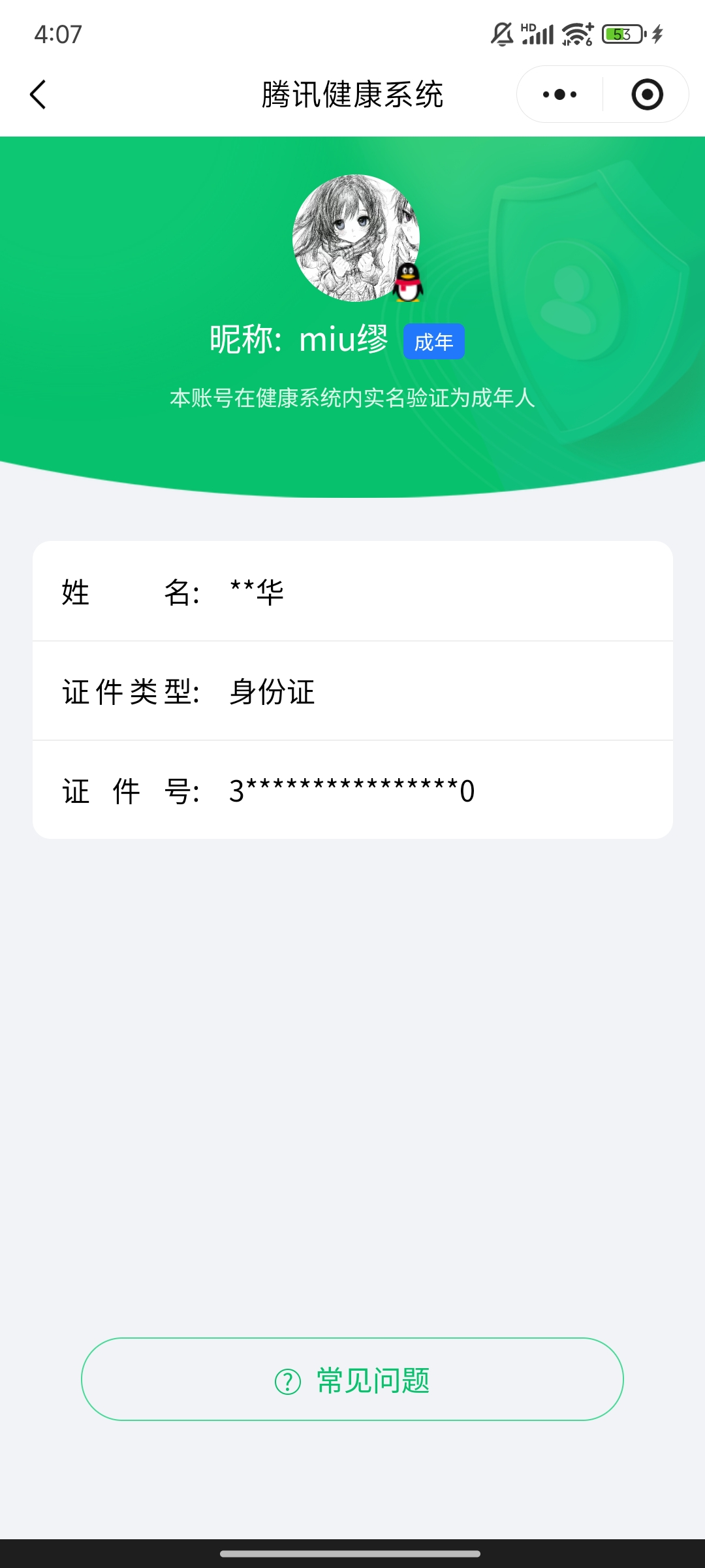 SJZCMW444838三角洲行动账号详情图15