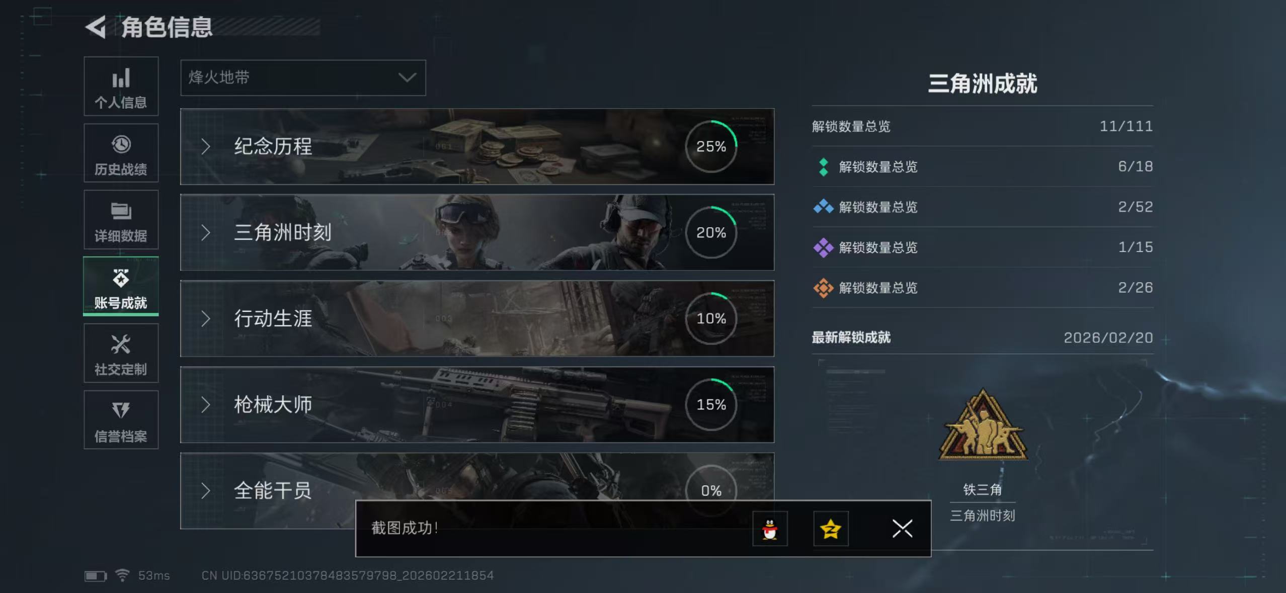 SJZCMW455613三角洲行动账号详情图3