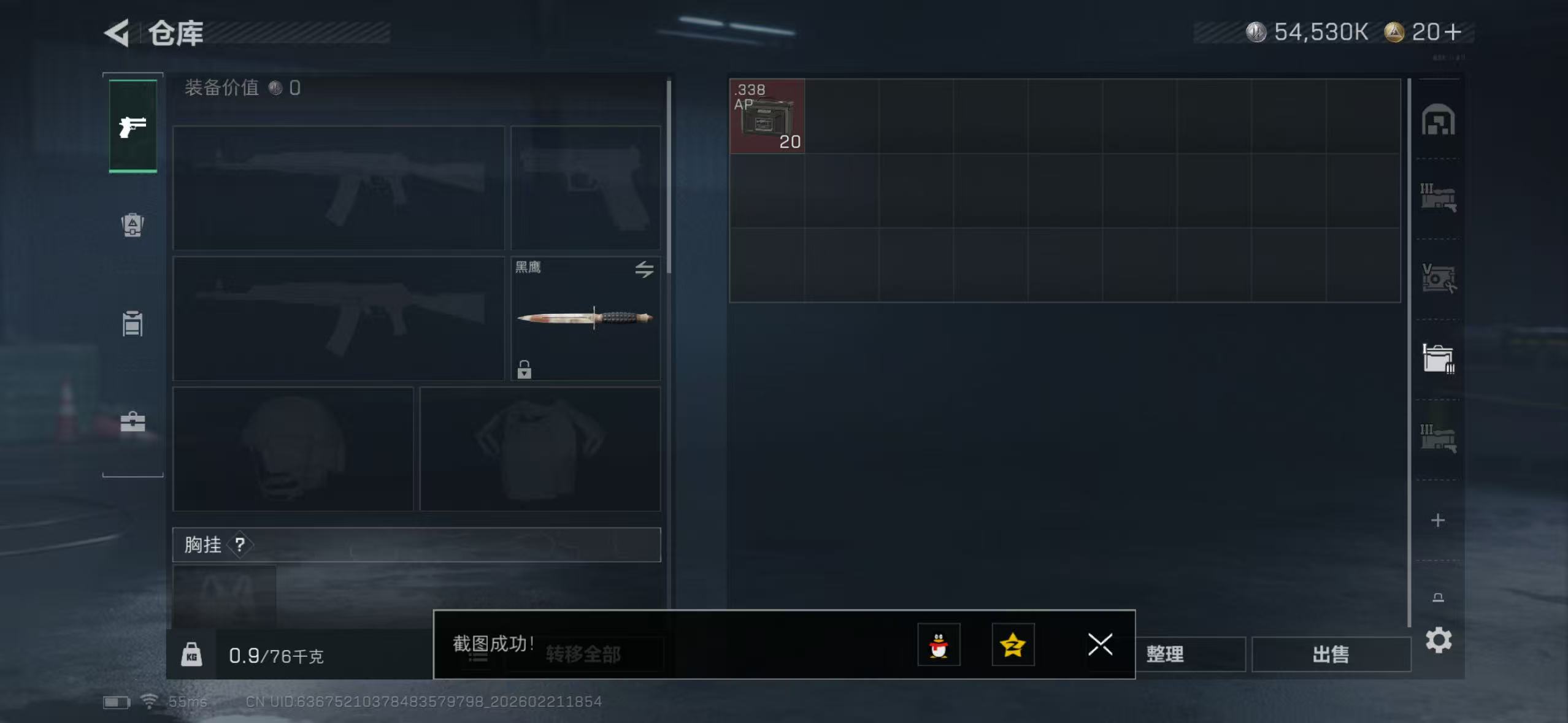 SJZCMW455613三角洲行动账号详情图7