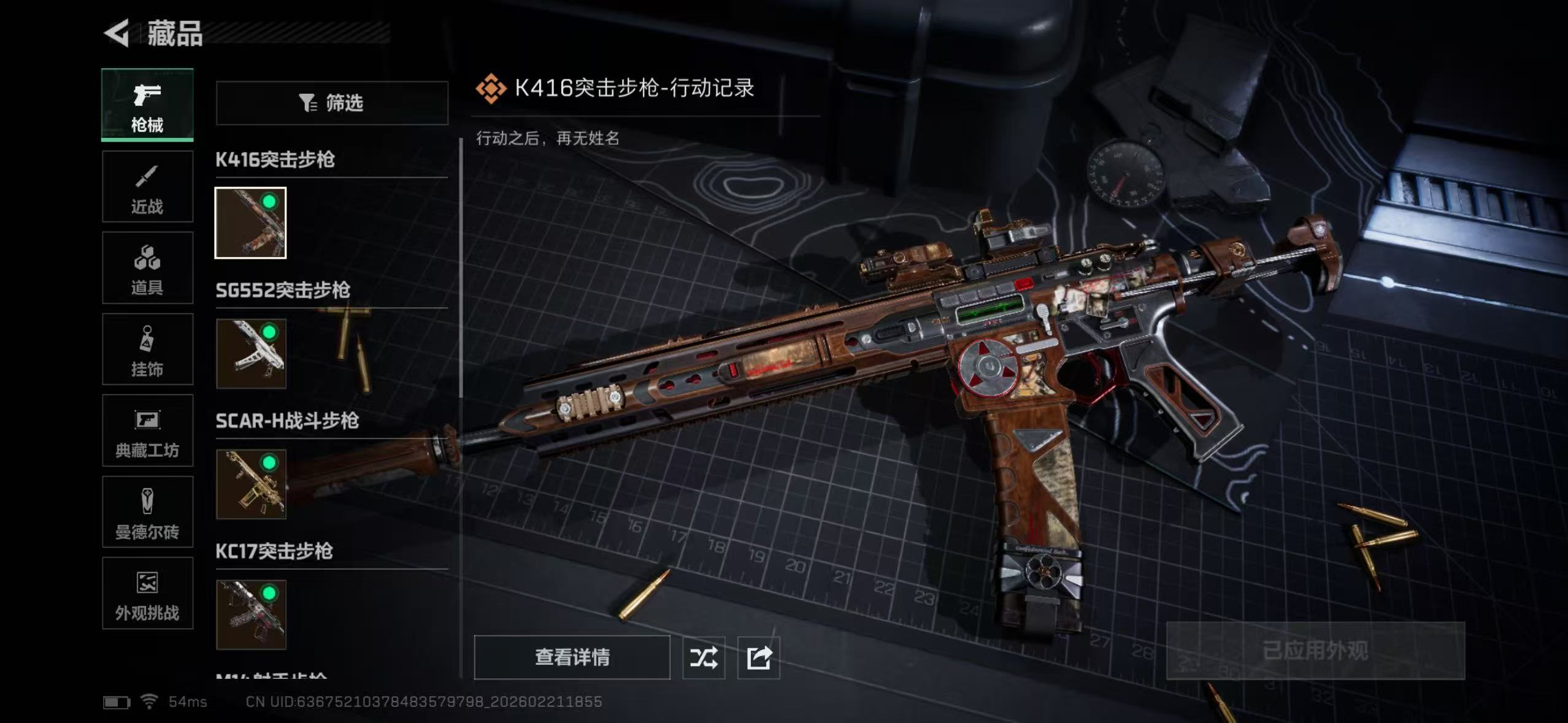 SJZCMW455613三角洲行动账号详情图11