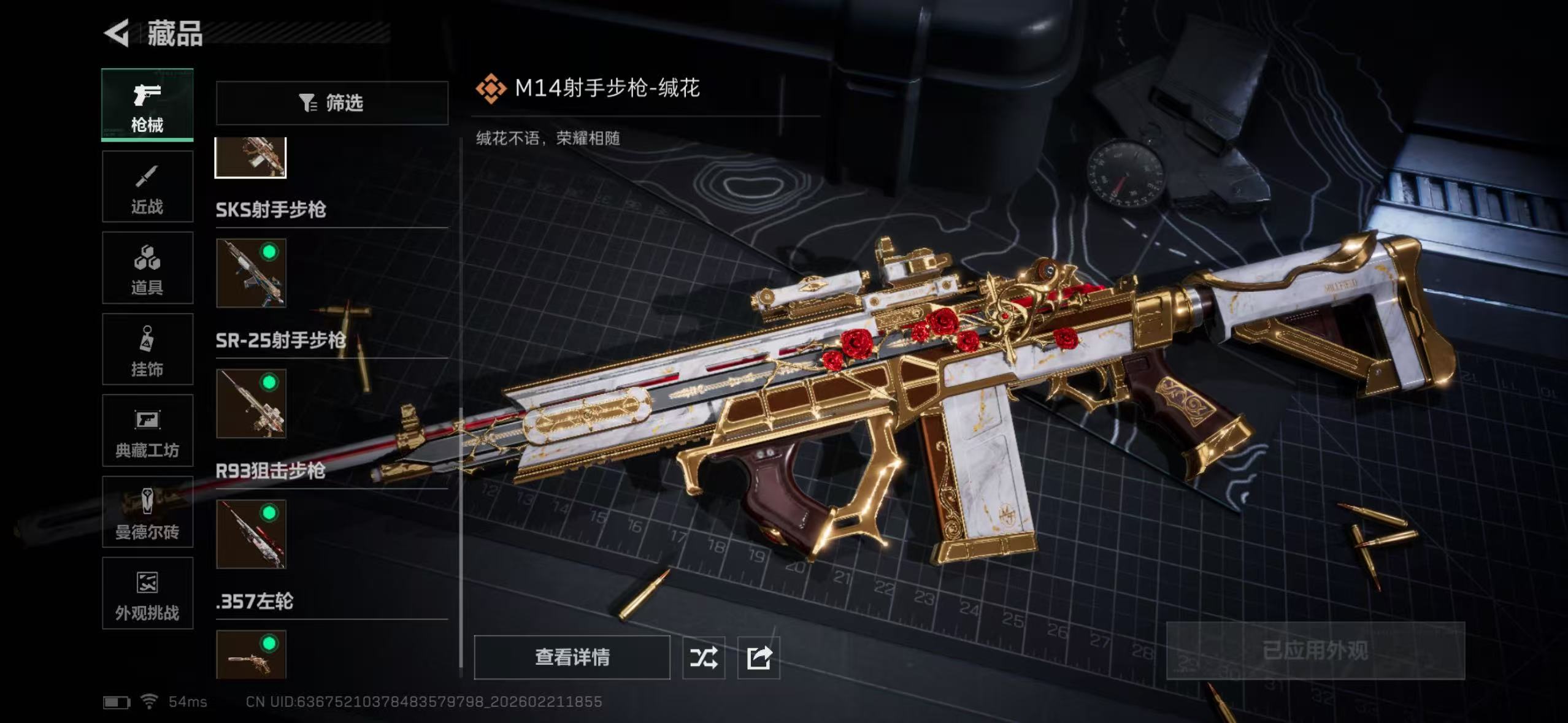 SJZCMW455613三角洲行动账号详情图12