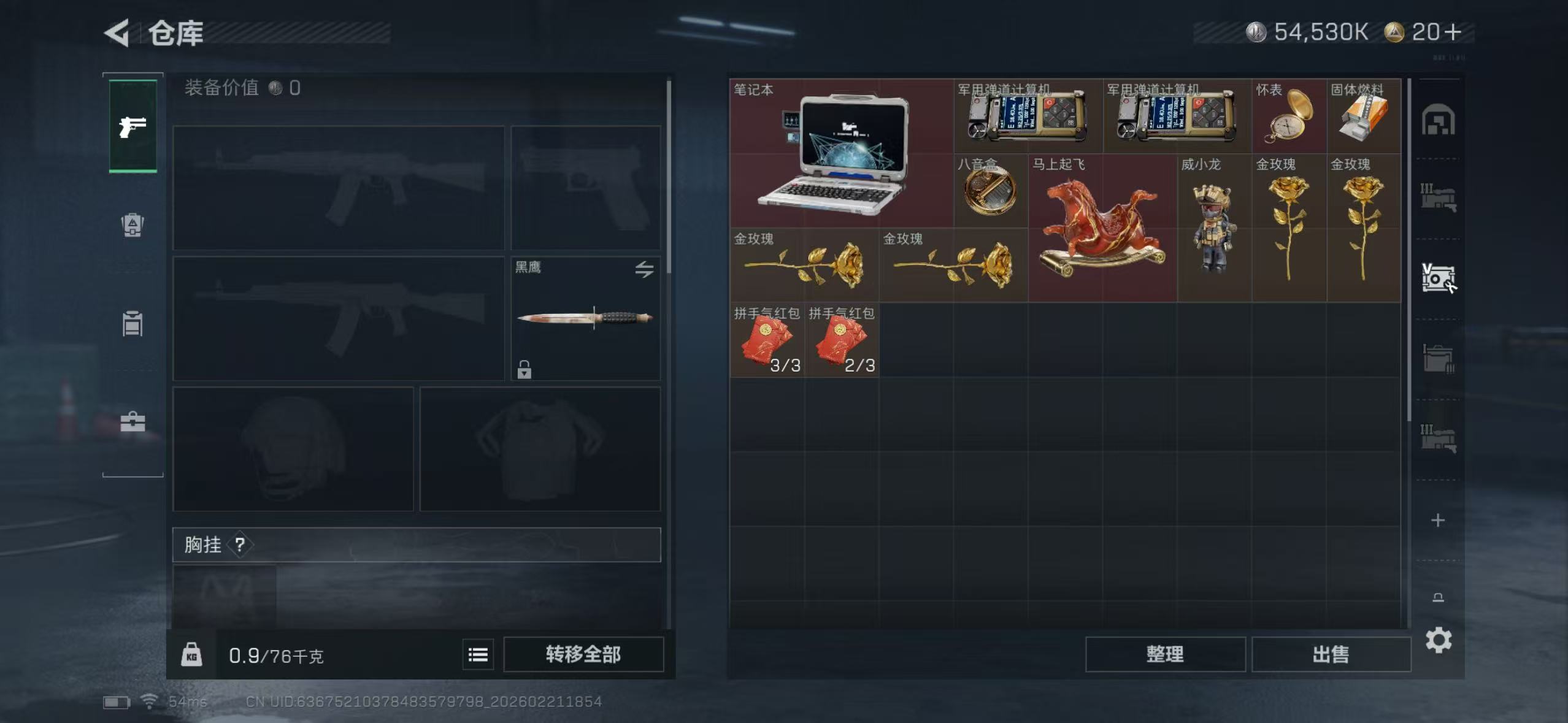 SJZCMW455613三角洲行动账号详情图6